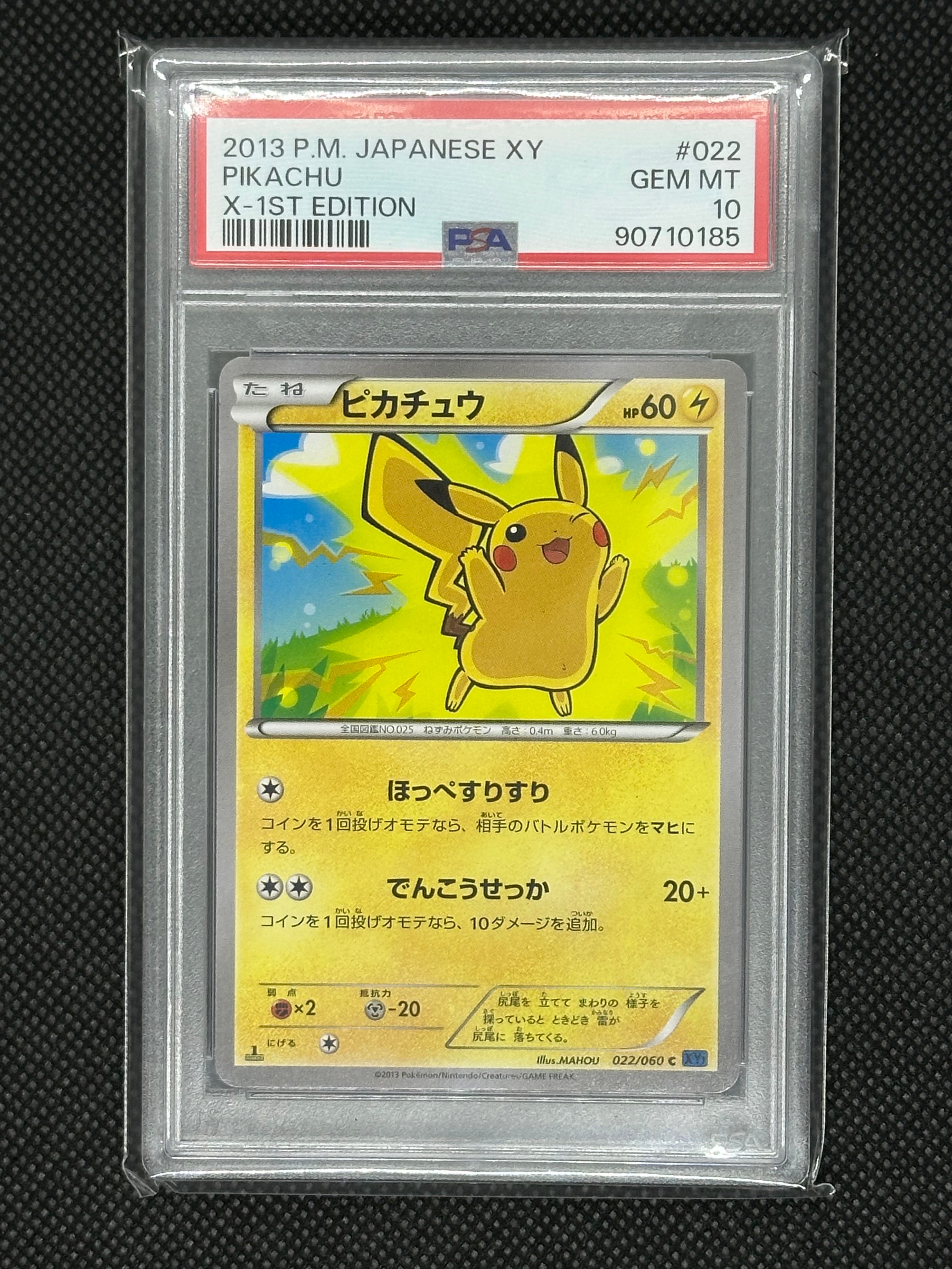 PSA10】ピカチュウ C :1ED [XY1 022/060](拡張パック「コレクションX