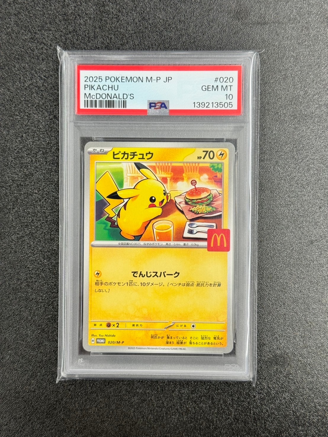 ピカチュウ P [M-P 020](プロモカードパック「マクドナルド ハッピーセット2025」)