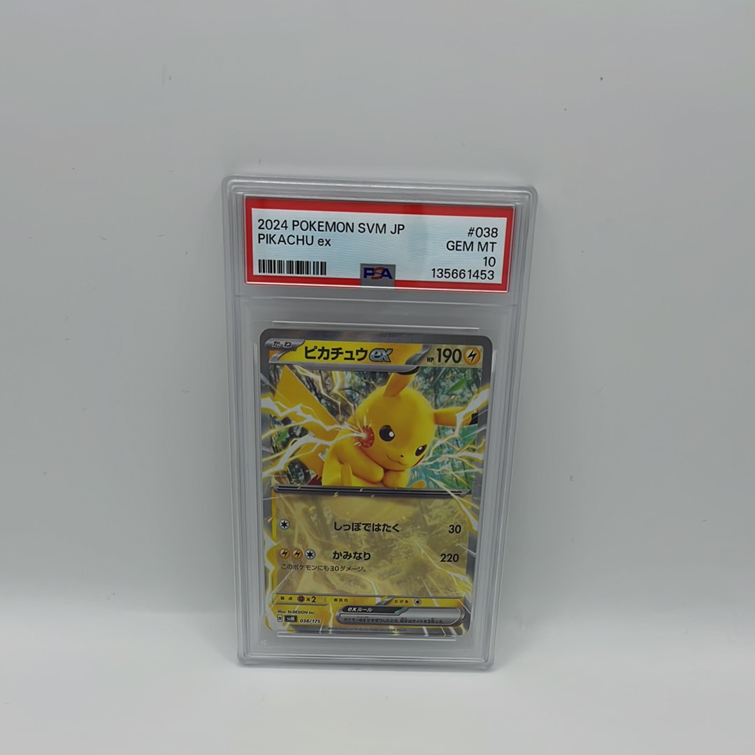ピカチュウex [SVM 038/175](スタートデッキ「Generations」)の新品