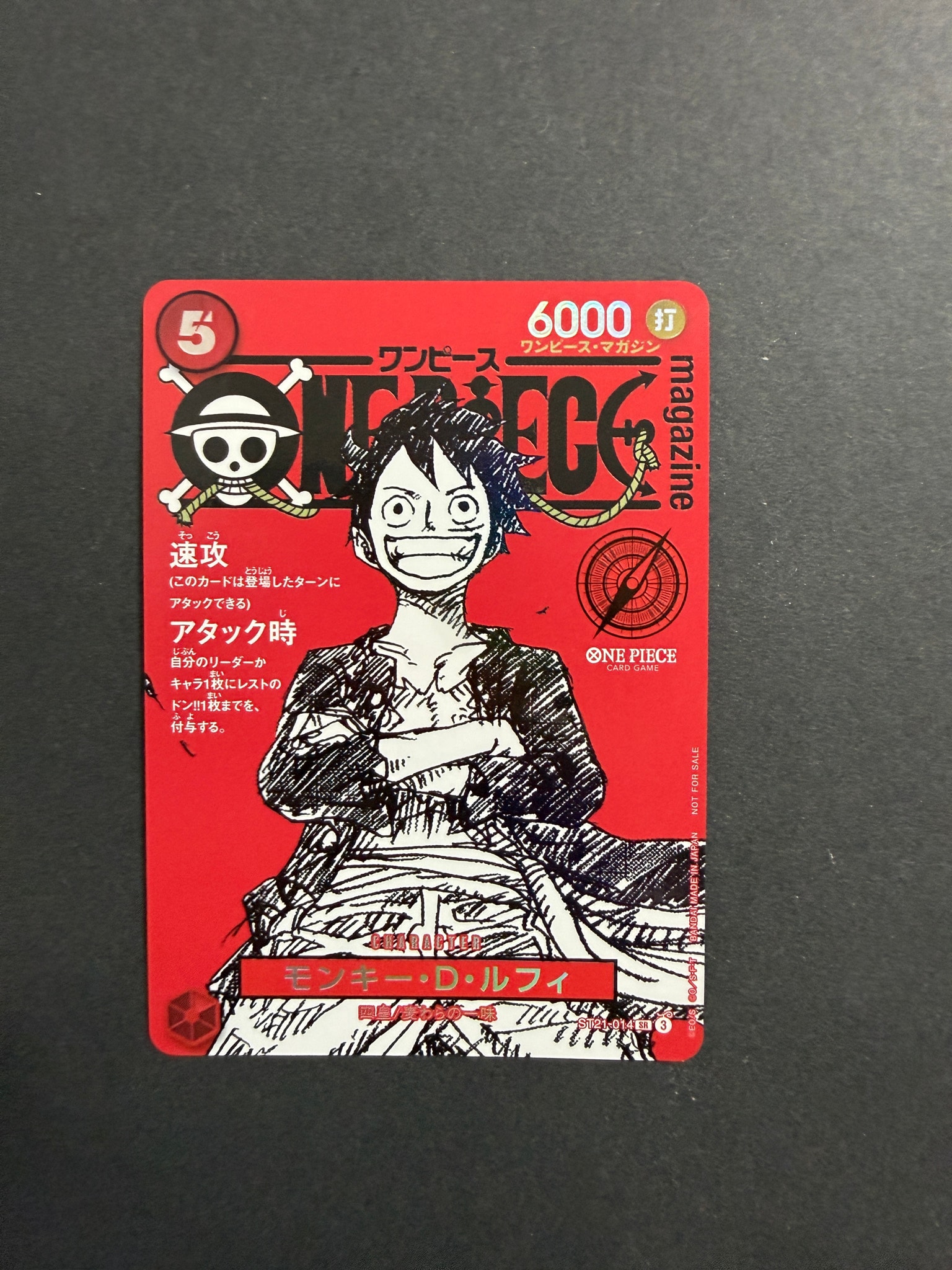 モンキー・D・ルフィ SR [ST21-014](プロモーションカード「ワンピースマガジン 特集 週刊少年ジャンプとワンピース 020」)