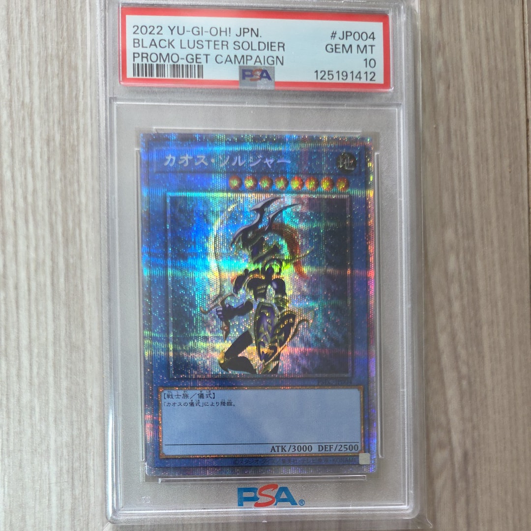 カオス・ソルジャー PSE [PSEC-JP004](プリズマティックシークレット