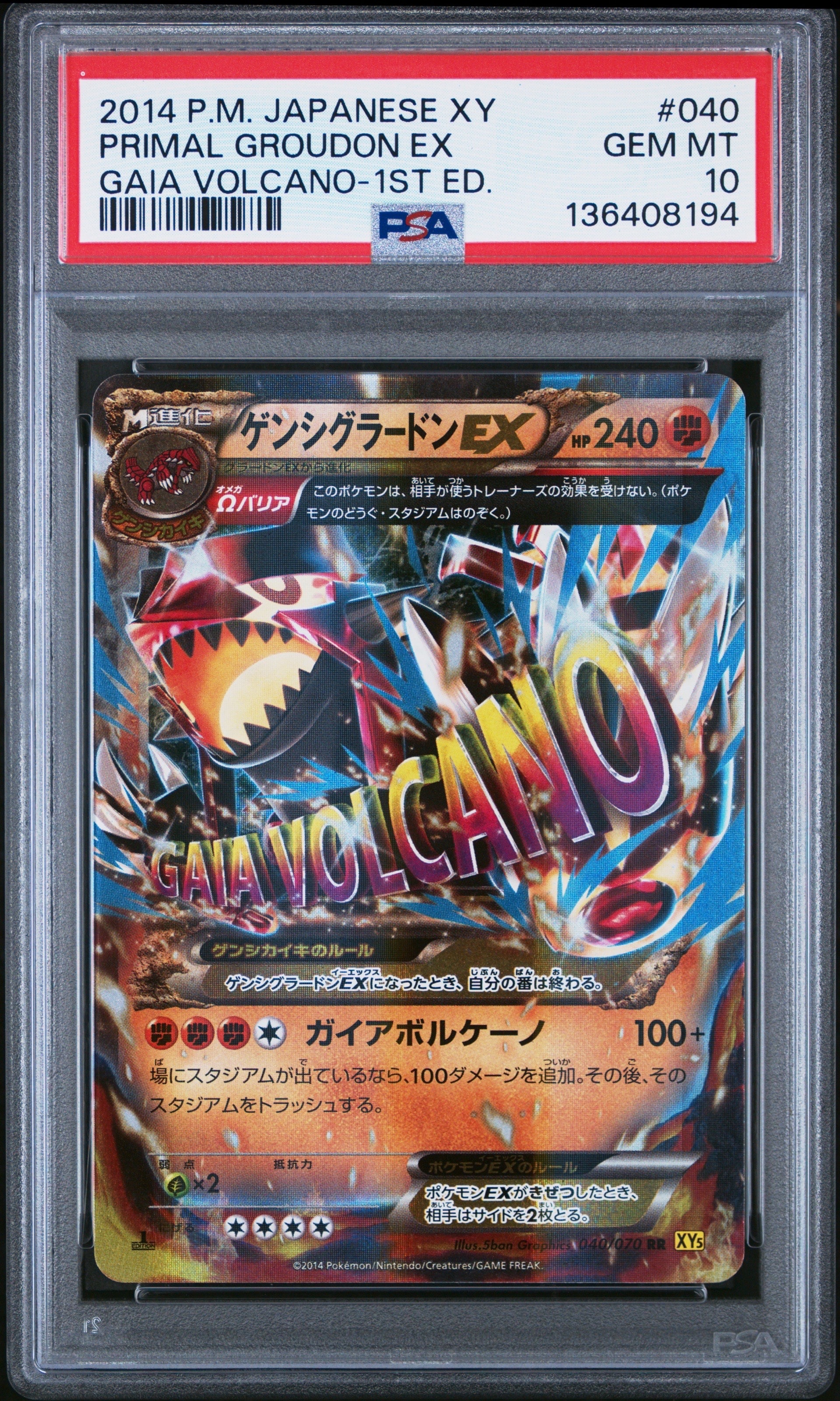 ゲンシグラードンEX RR :1ED [XY5 040/070](拡張パック「ガイアボルケーノ」)