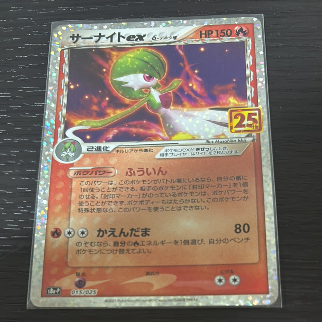 PSA10】サーナイトex δ-デルタ種 P [S8a-P 015/025](プロモカード