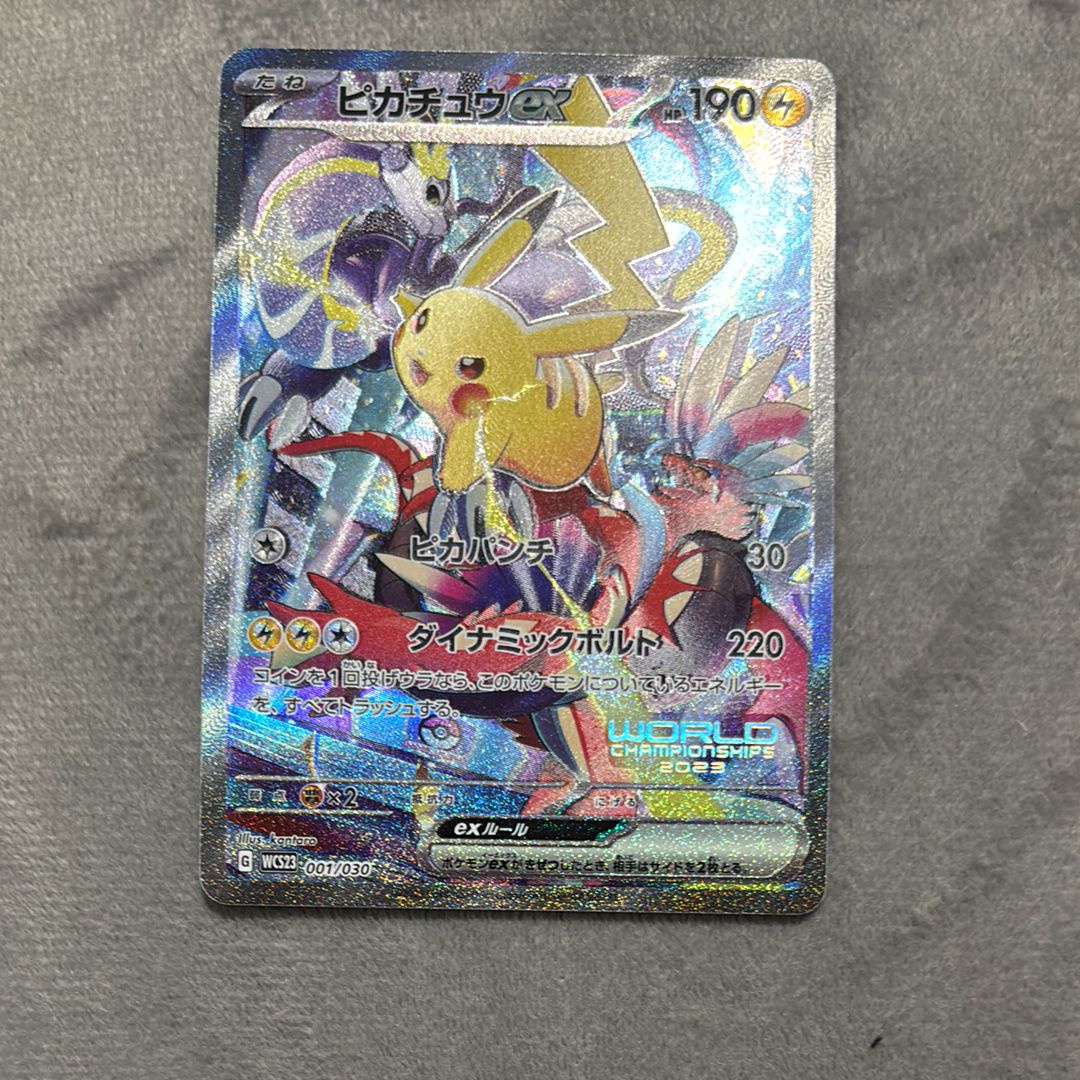 ピカチュウex [WCS23 001/030](ポケモンワールドチャンピオンシップス2023横浜 記念デッキ「ピカチュウ」)