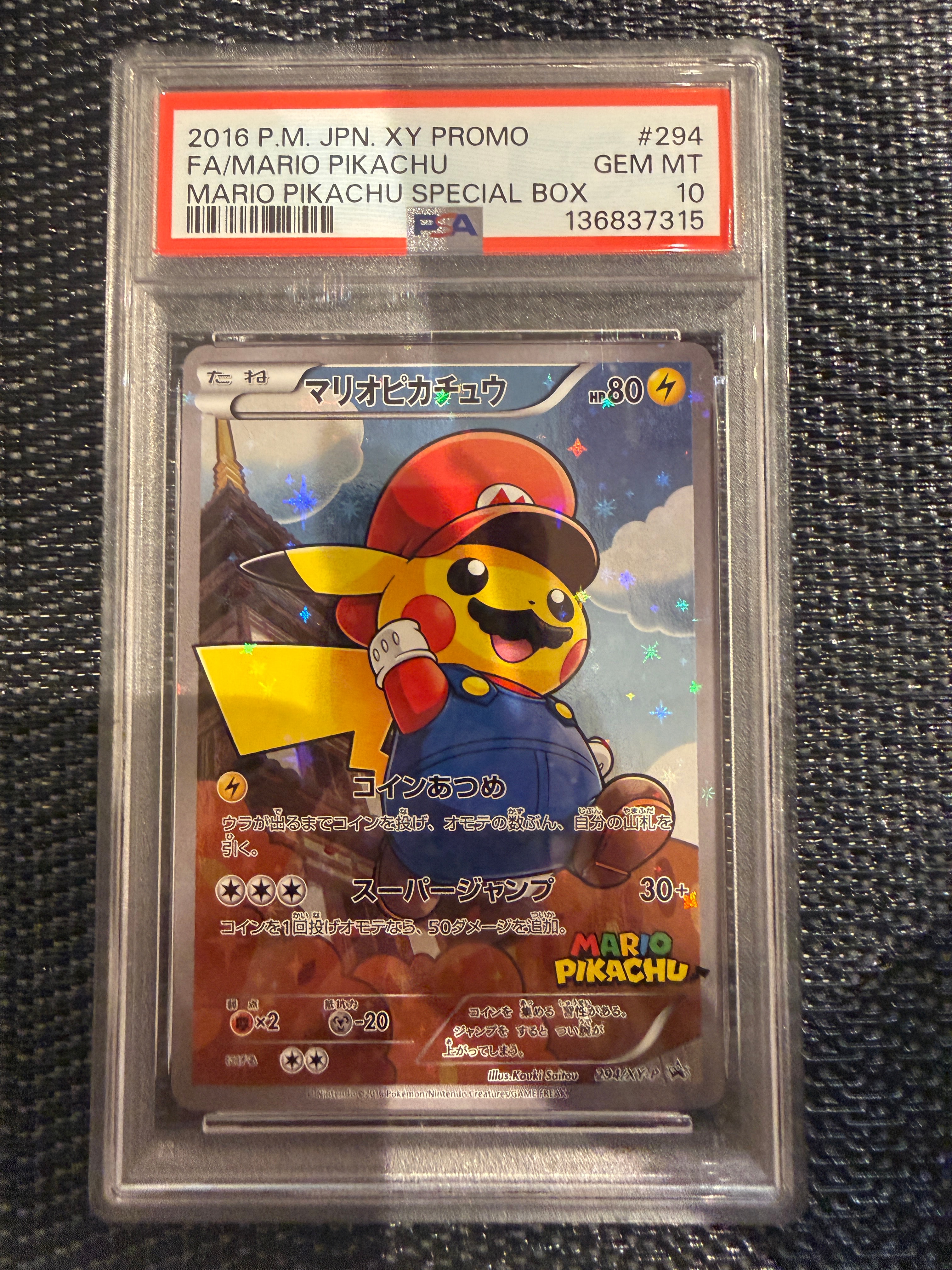 マリオピカチュウ: プロモ[XY-P 294/XY-P](プロモーションカード「XY-P」)