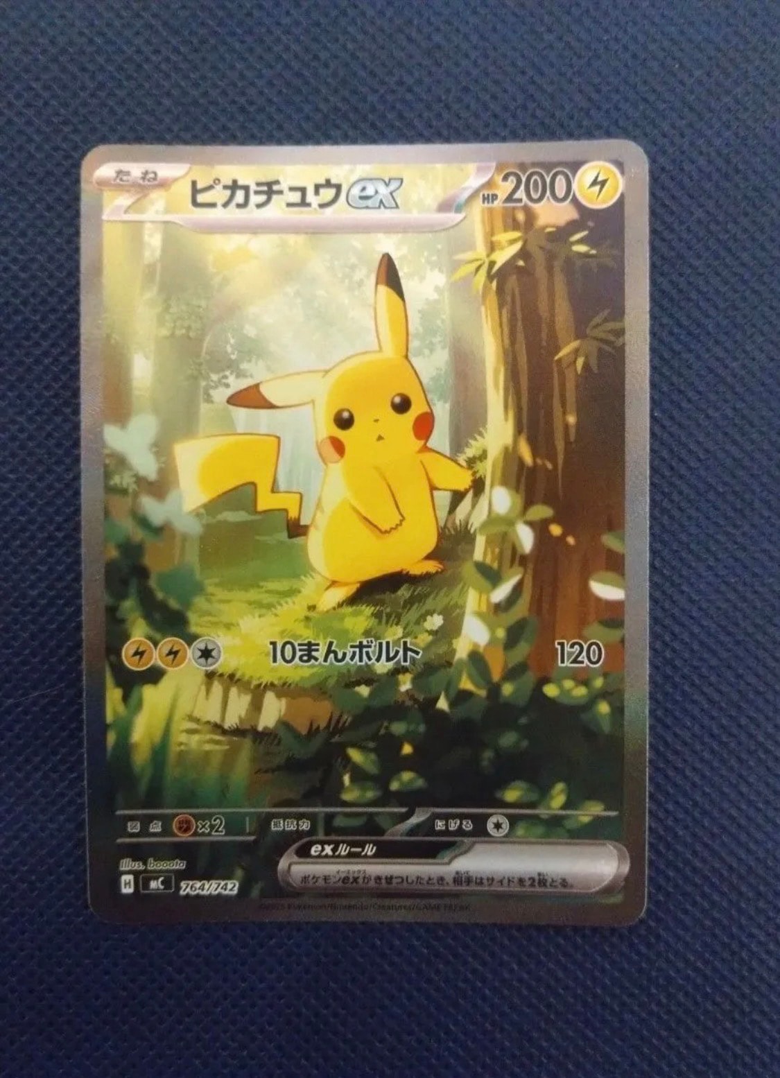 PSA9】ピカチュウex SAR仕様 [MC 764/742](スタートデッキ100「バトル