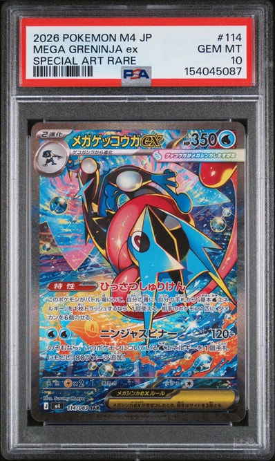 PSA10】マーシャドー AR M1L 069/063 (メガブレイブ)2連番 PSA10】マー PSA10】マーシャドー AR M1L 069/063 (メガブレイブ)2連番 PSA10】マー