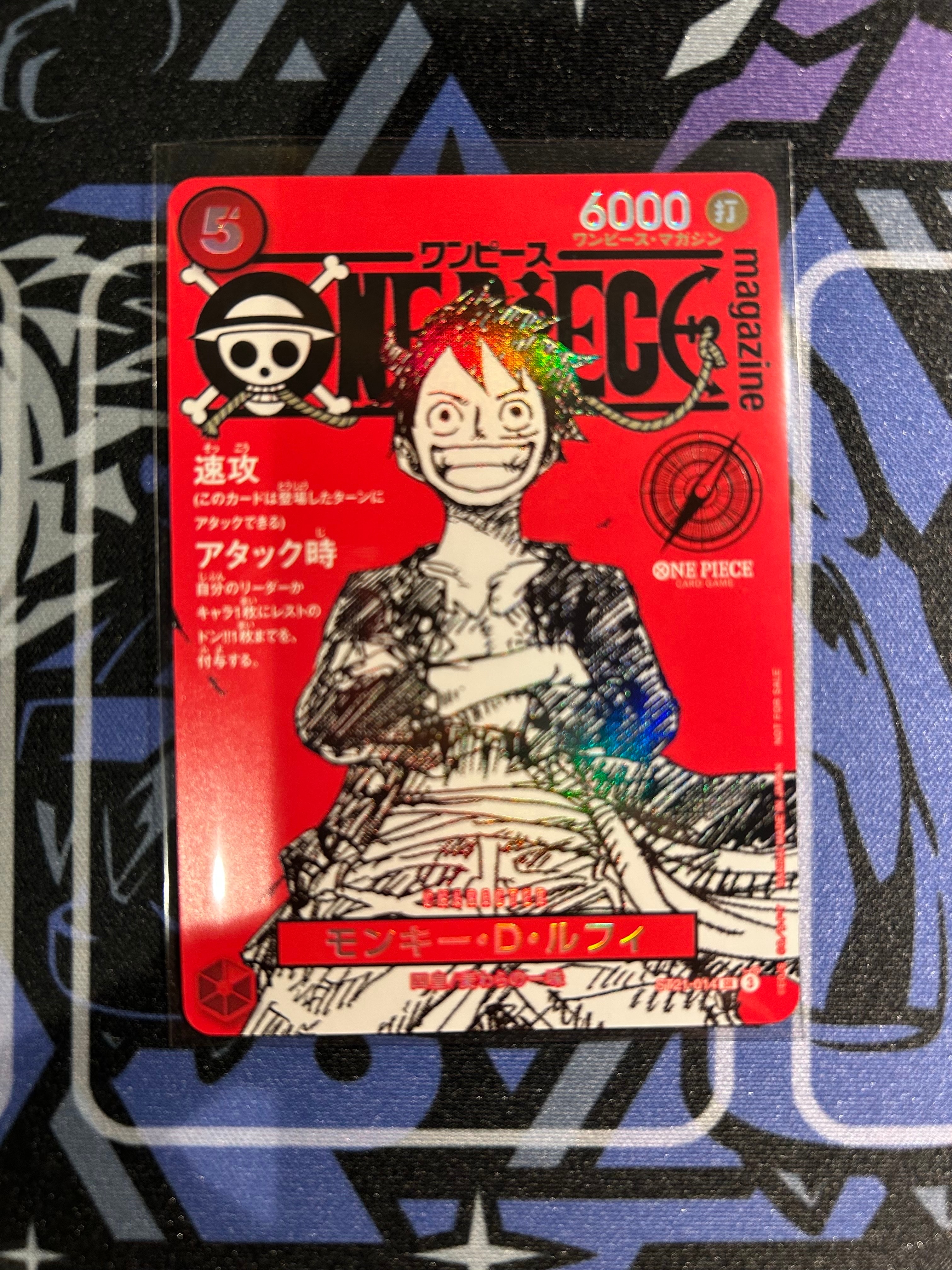 モンキー・D・ルフィ SR [ST21-014](プロモーションカード「ワンピースマガジン 特集 週刊少年ジャンプとワンピース 020」)