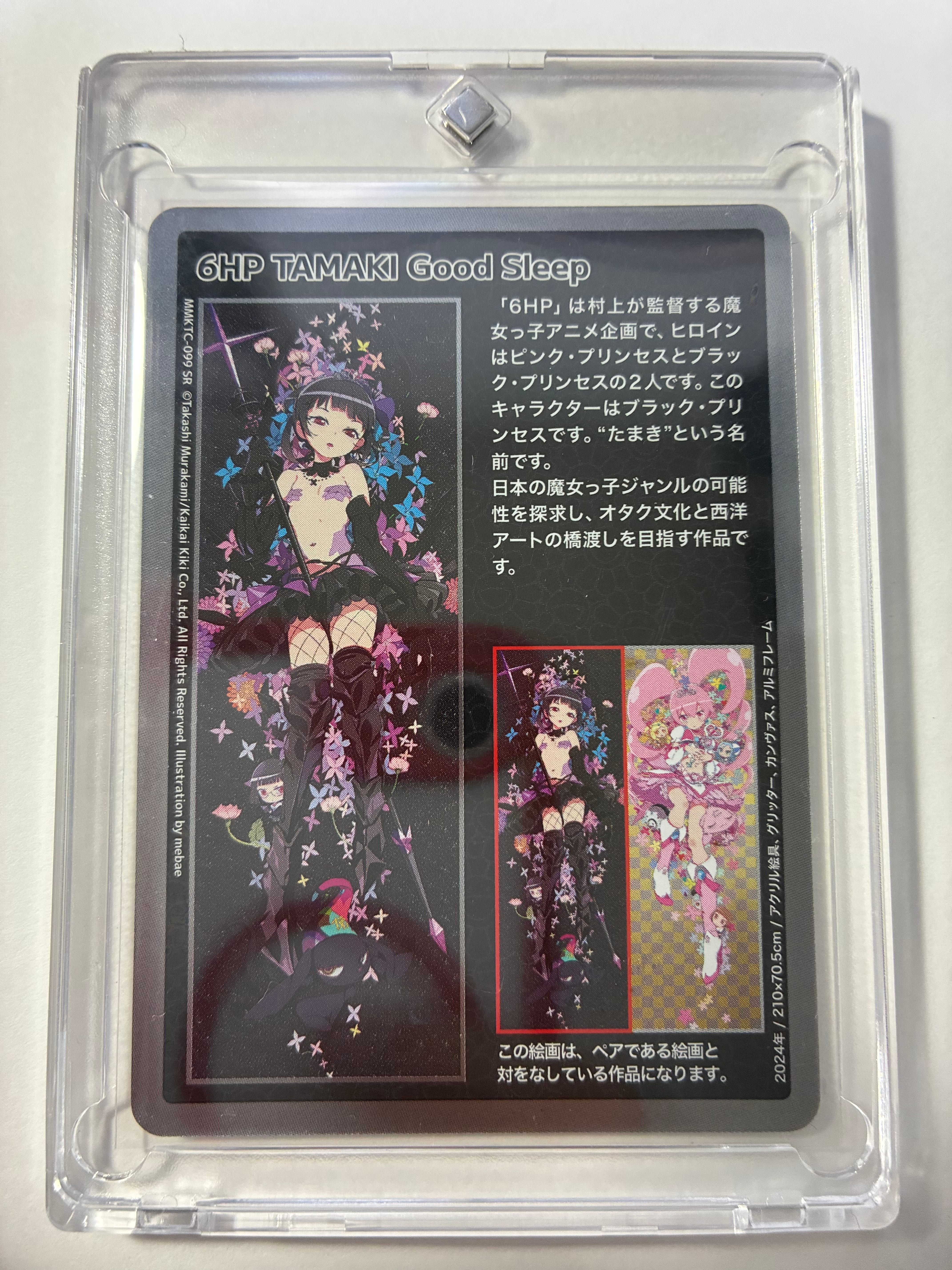 6HP TAMAKI Good Sleep SR [MMKTC-099]【日本語版】(ムラカミフラワーズ「村上隆もののけ京都」)