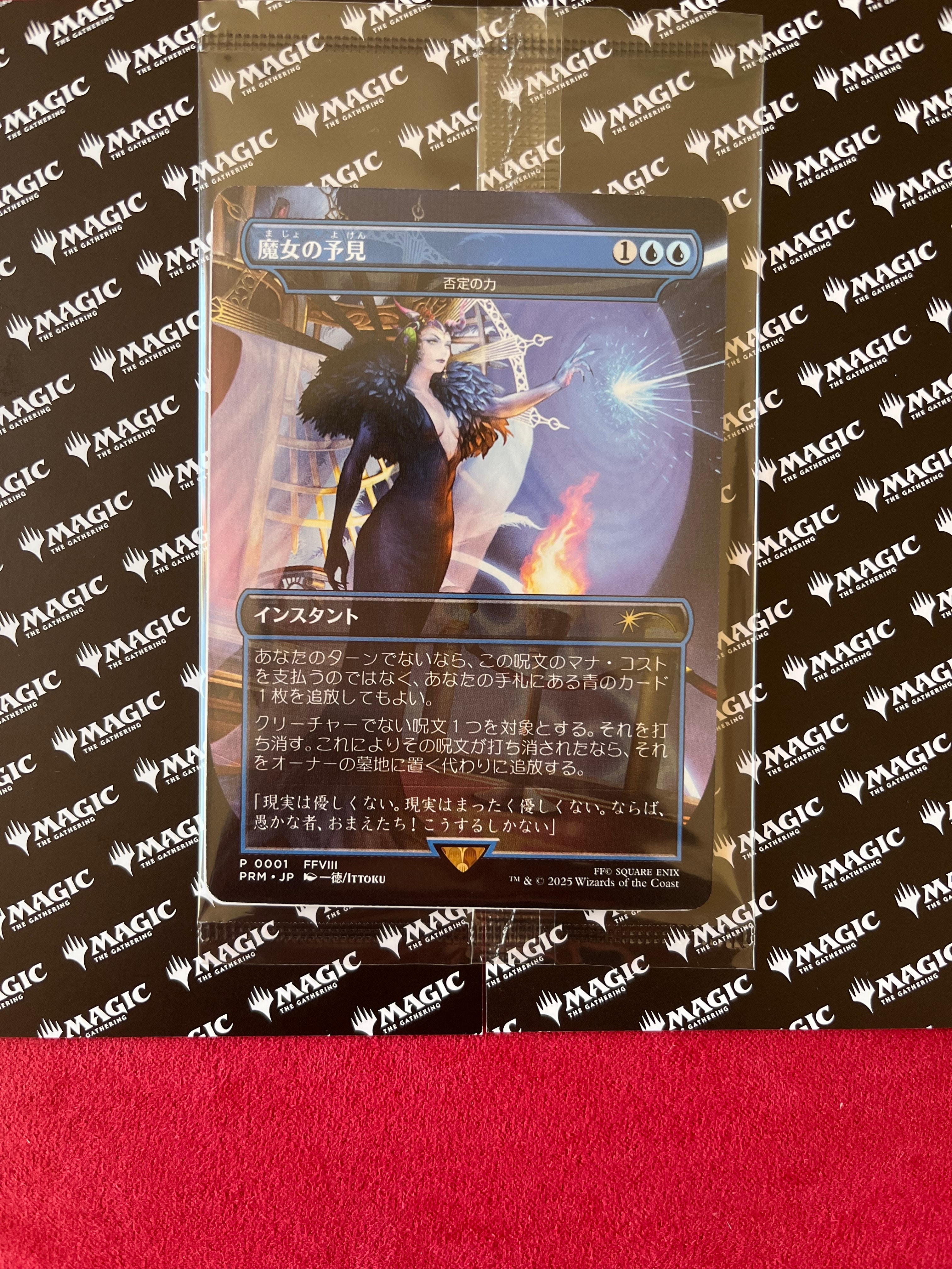 魔女の予見 P [PRN 0001]【日本語版】(ファイナルファンタジー 日本