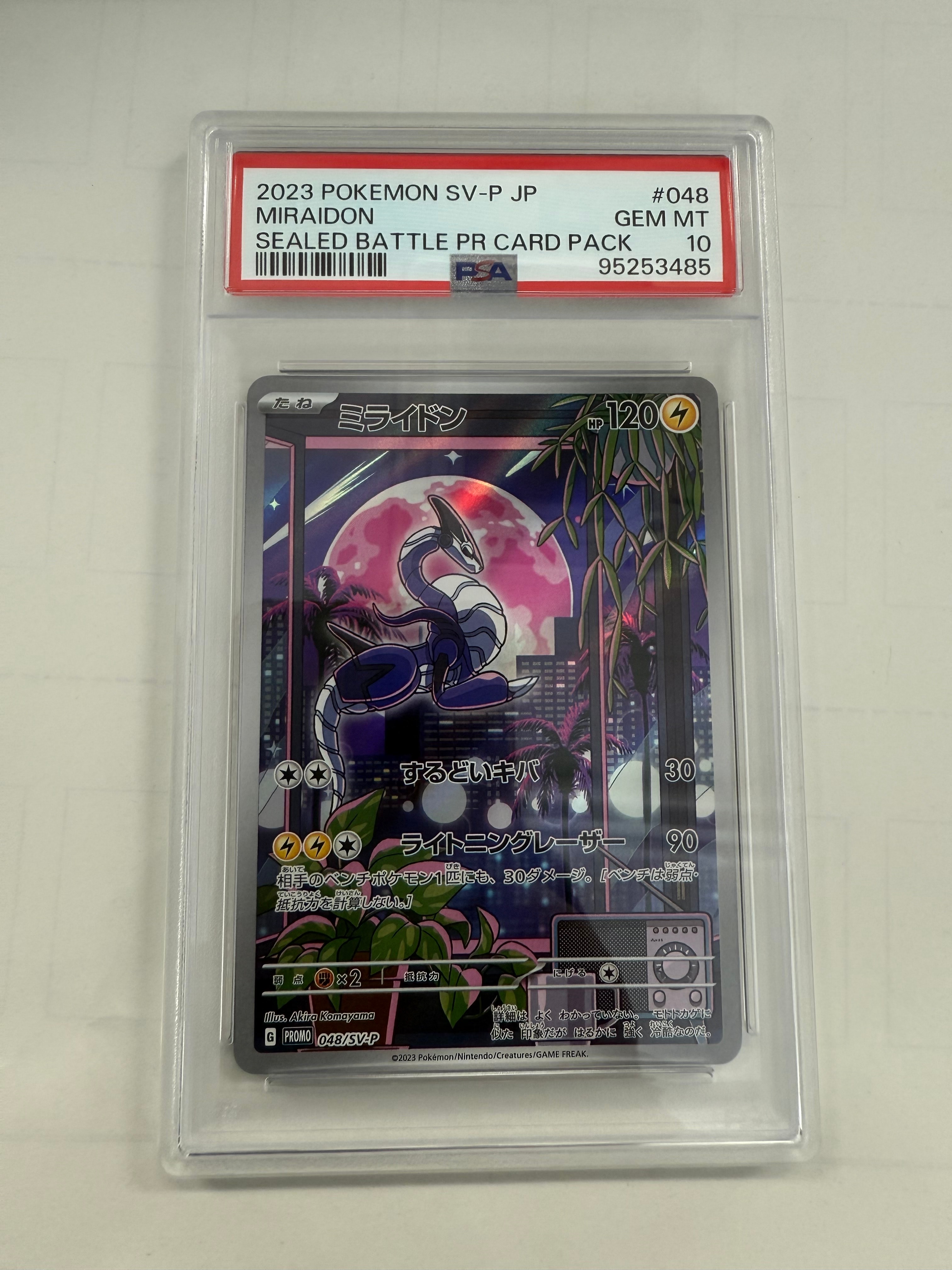 ミライドン: プロモ [SV-P 048](プロモーションカード「SV-P」)の新品