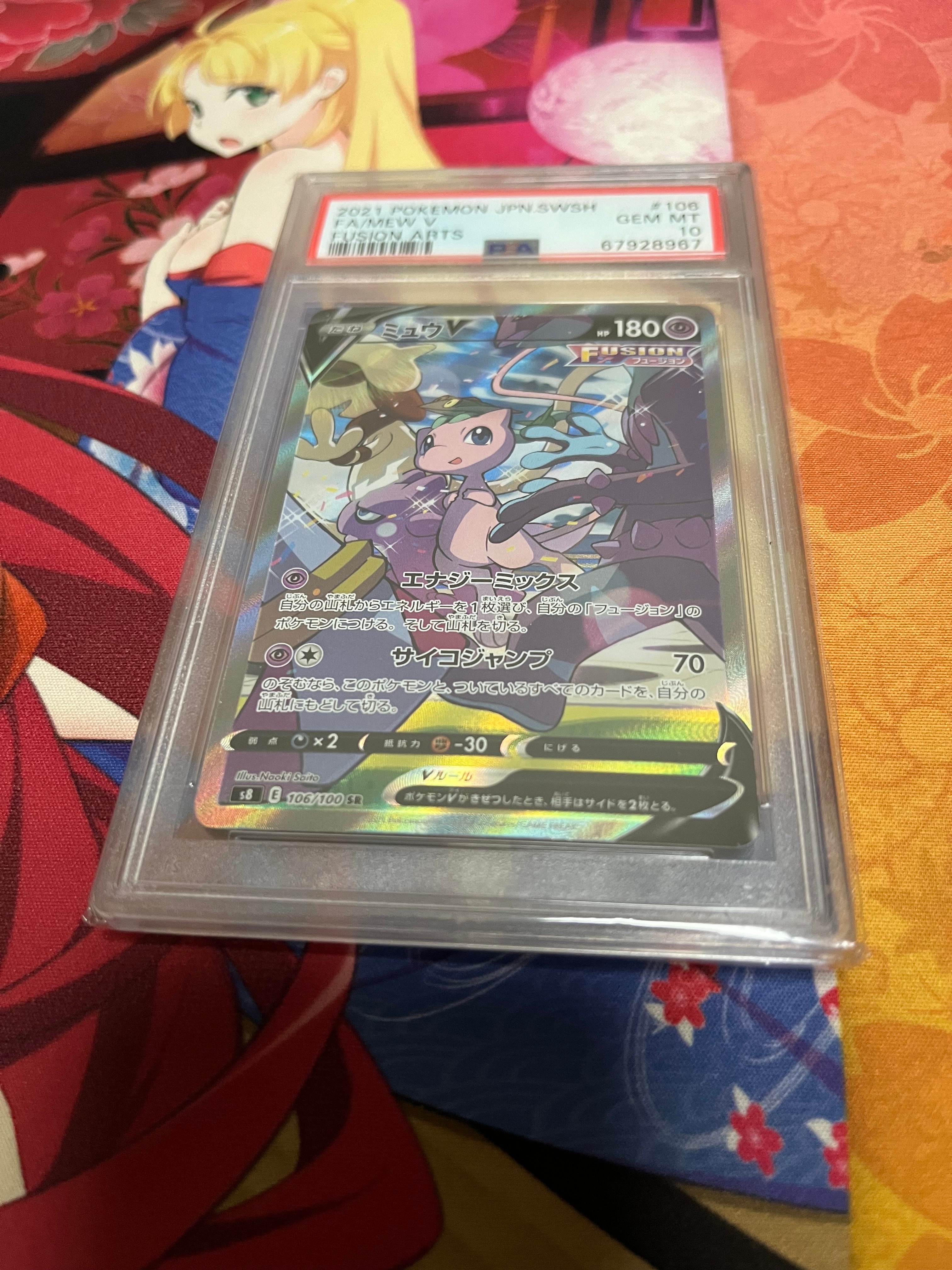 ミュウV SR: SA[S8 106/100](拡張パック「フュージョンアーツ」)