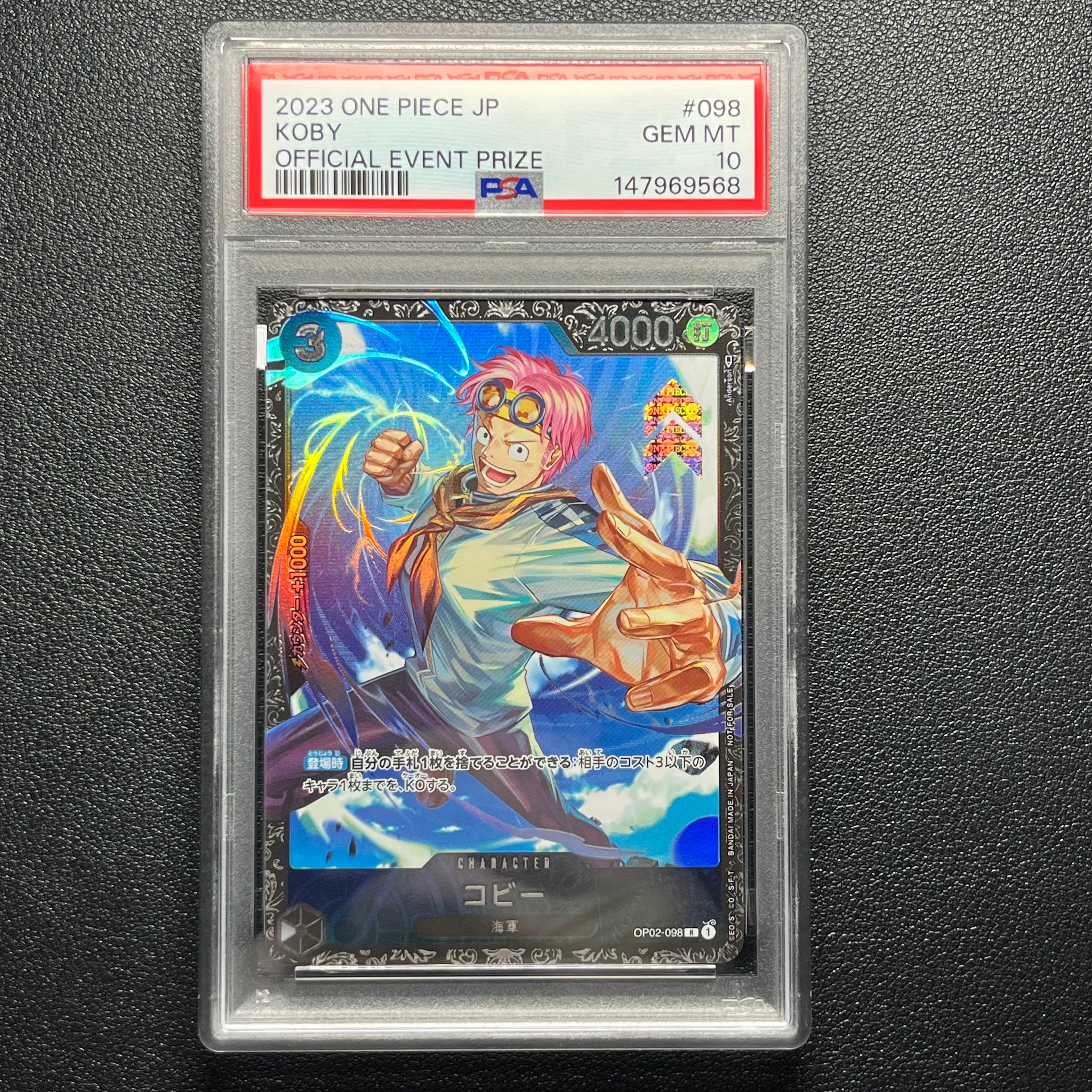 PSA10】コビー R [OP02-098] (フラッグシップバトルベスト8) 1枚の中古