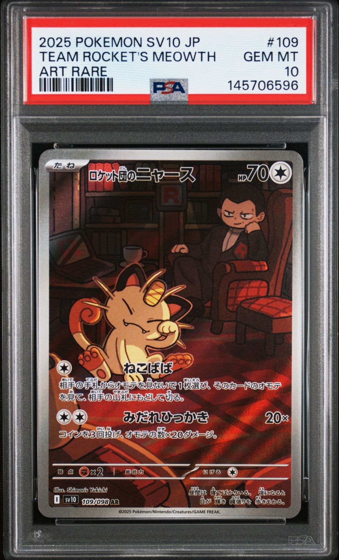 PSA10】ロケット団のニャース AR [SV10 109/098](拡張パック「ロケット