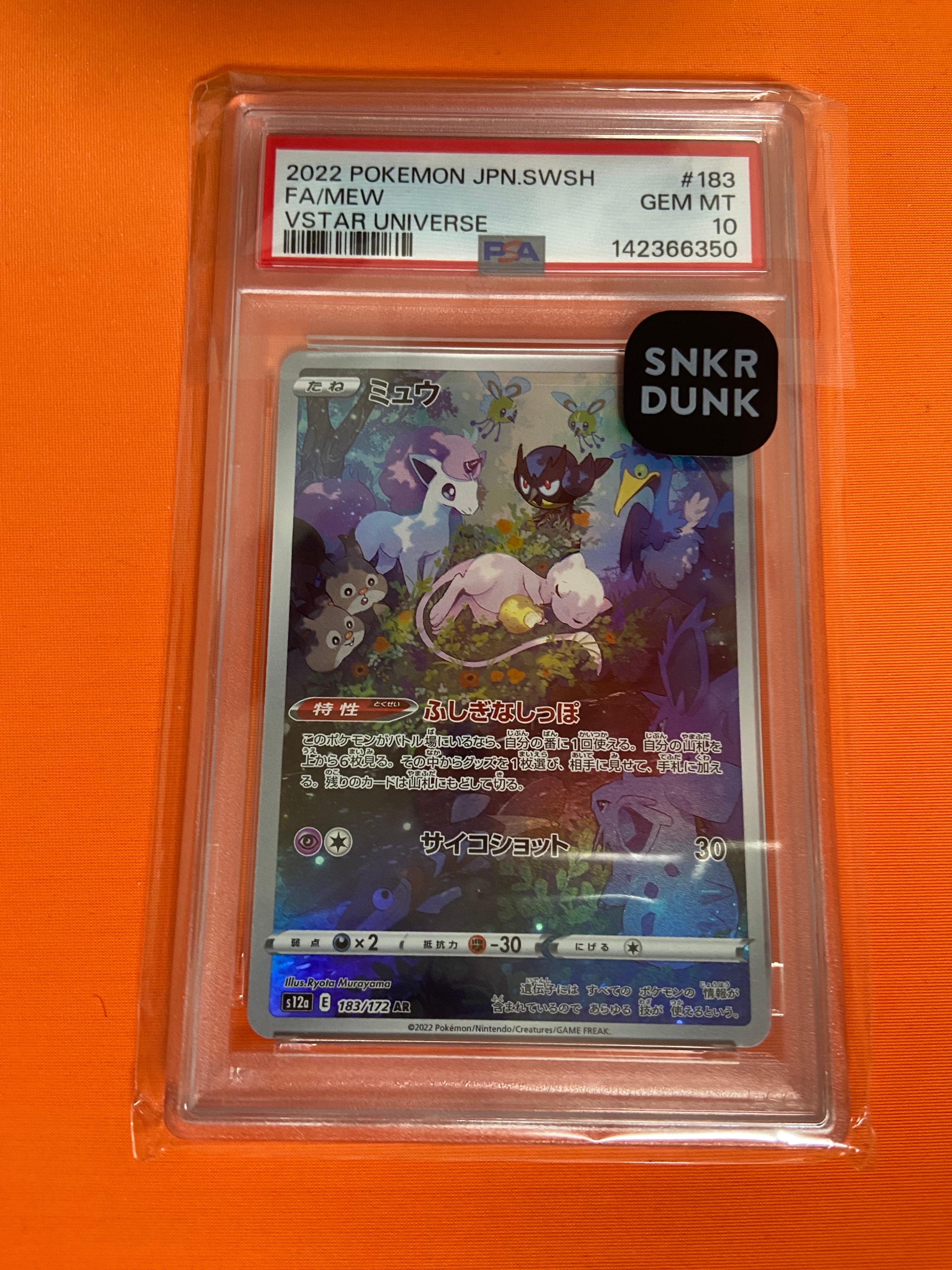 ミュウ AR[s12a 183/172](ハイクラスパック「VSTARユニバース」)