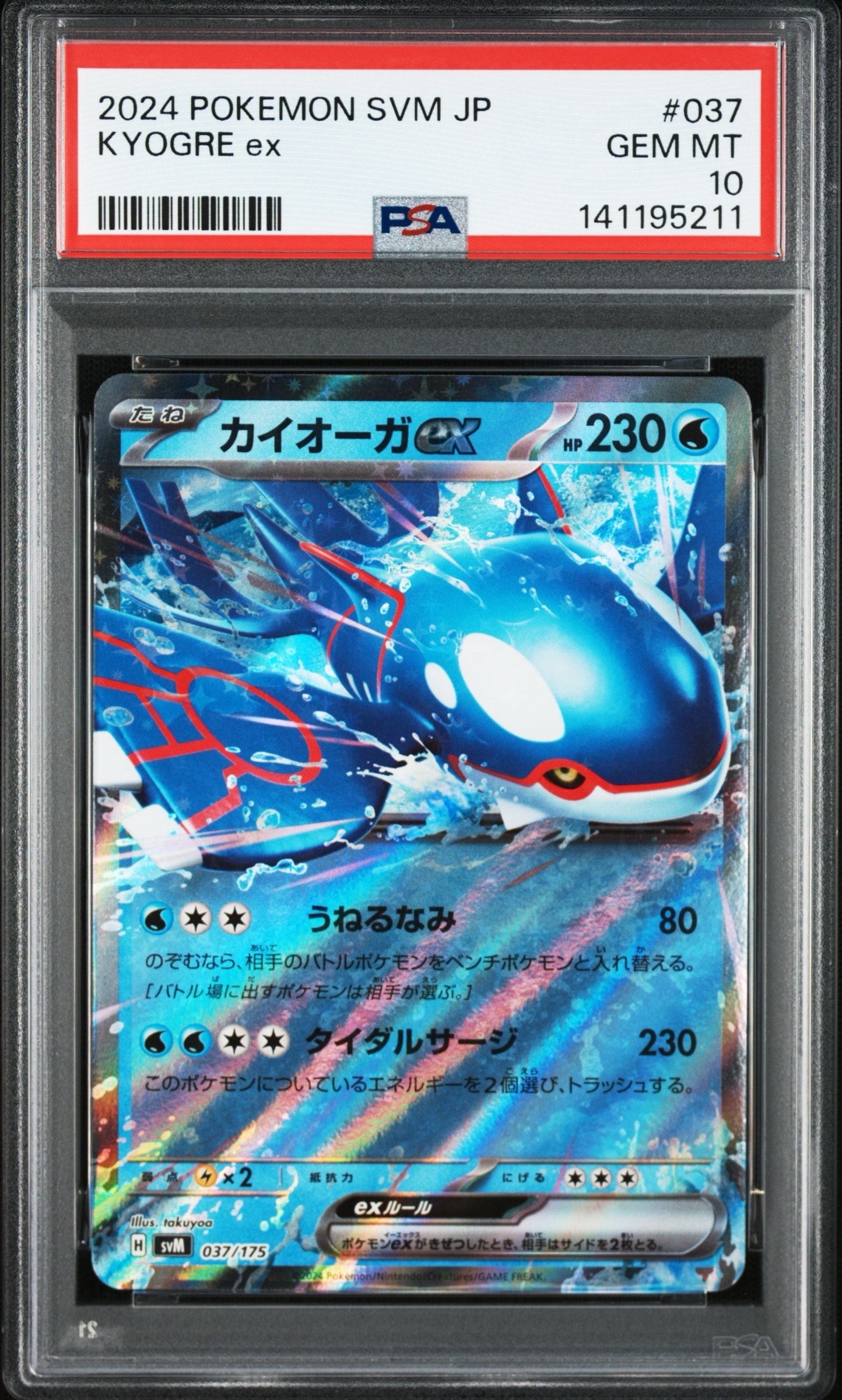 エリカのモンジャラ AR仕様 [MC 743/742](スタートデッキ100「バトル