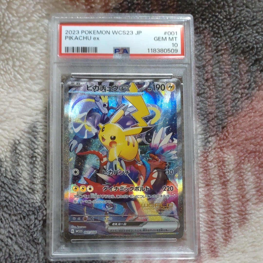 ピカチュウex [WCS23 001/030](ポケモンワールドチャンピオンシップス2023横浜 記念デッキ「ピカチュウ」)