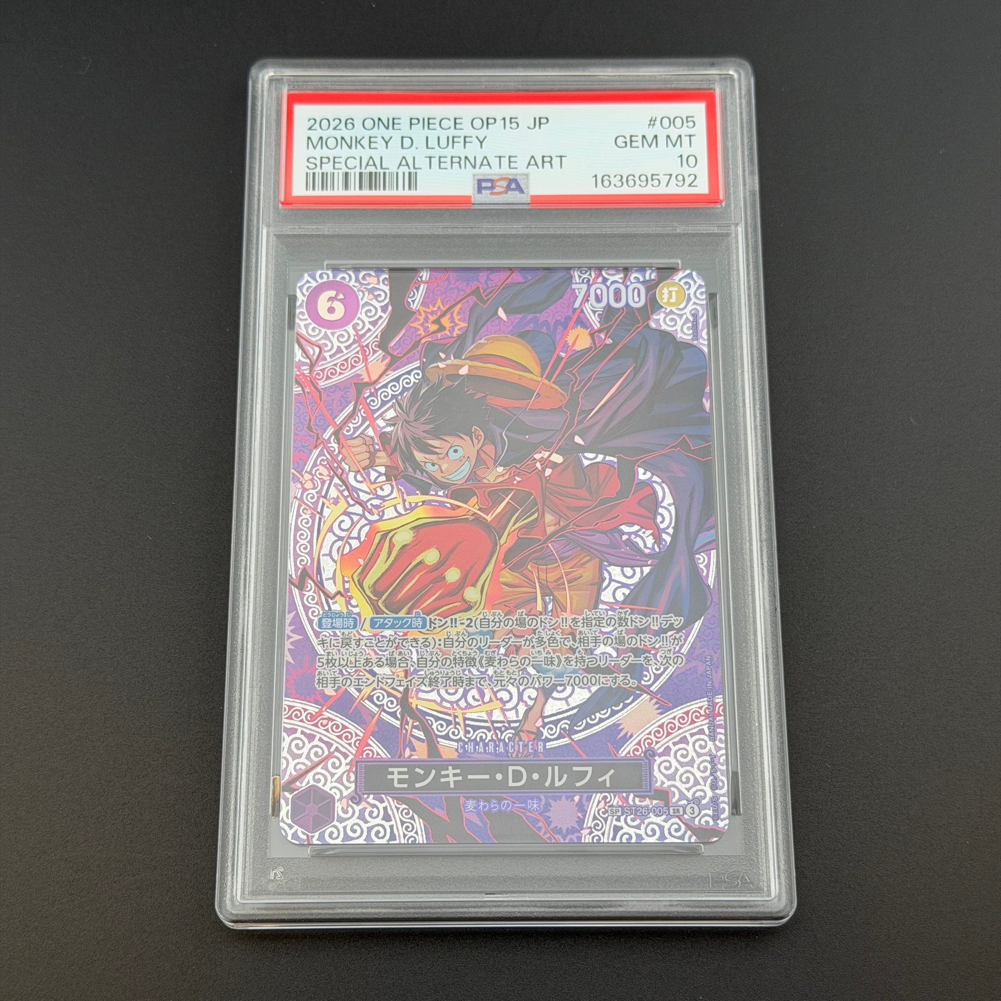 モンキー・D・ルフィ SR-SPC [ST26-005](ブースターパック「神の島の冒険」)