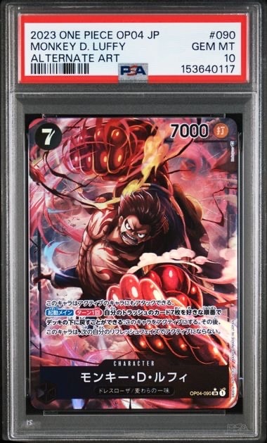 PSA10】モンキー・D・ルフィ P [P-055] (プレミアムカードコレクション