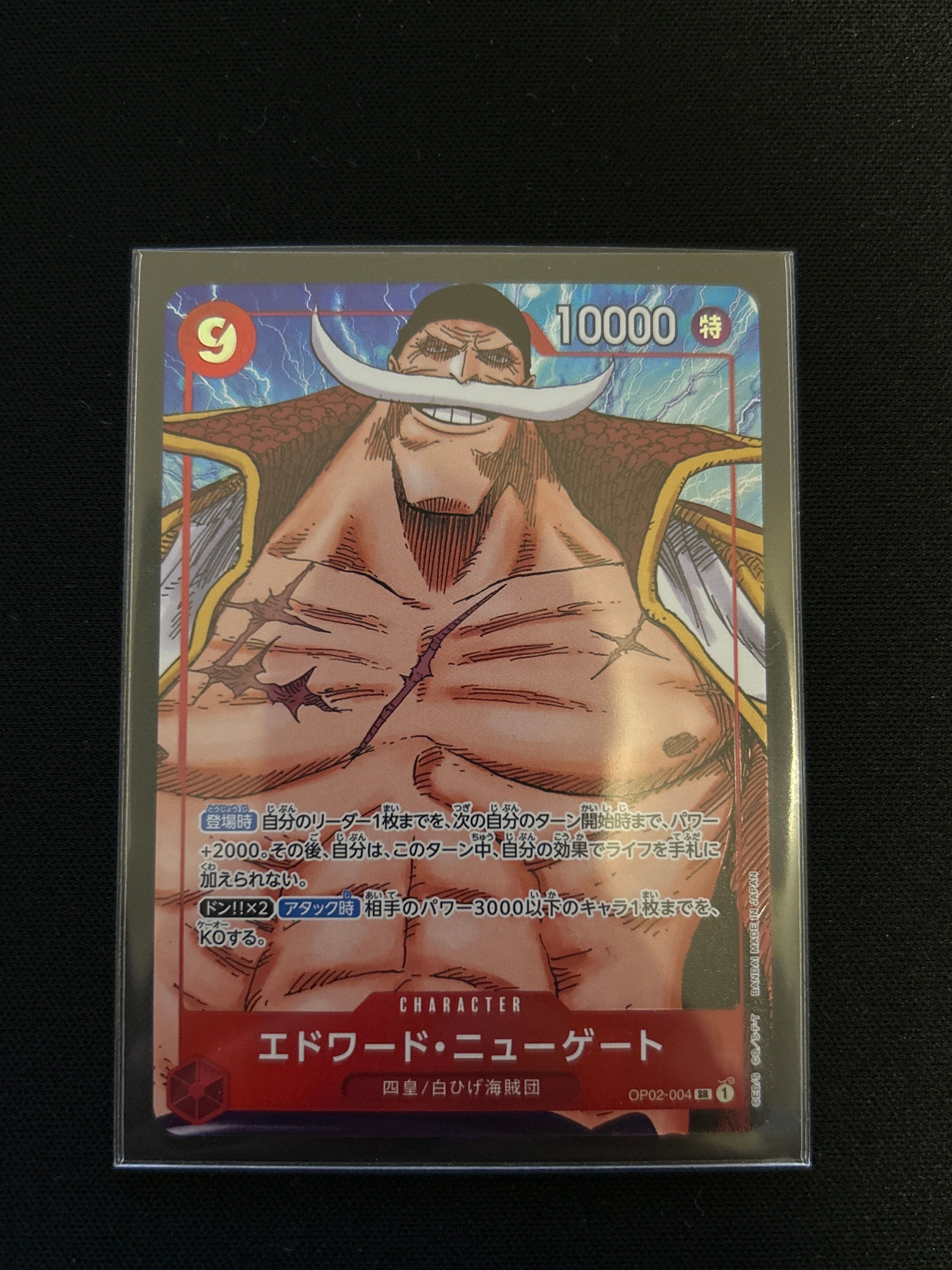 エドワード・ニューゲート SR-P [OP02-004] (ブースターパック頂上決戦)