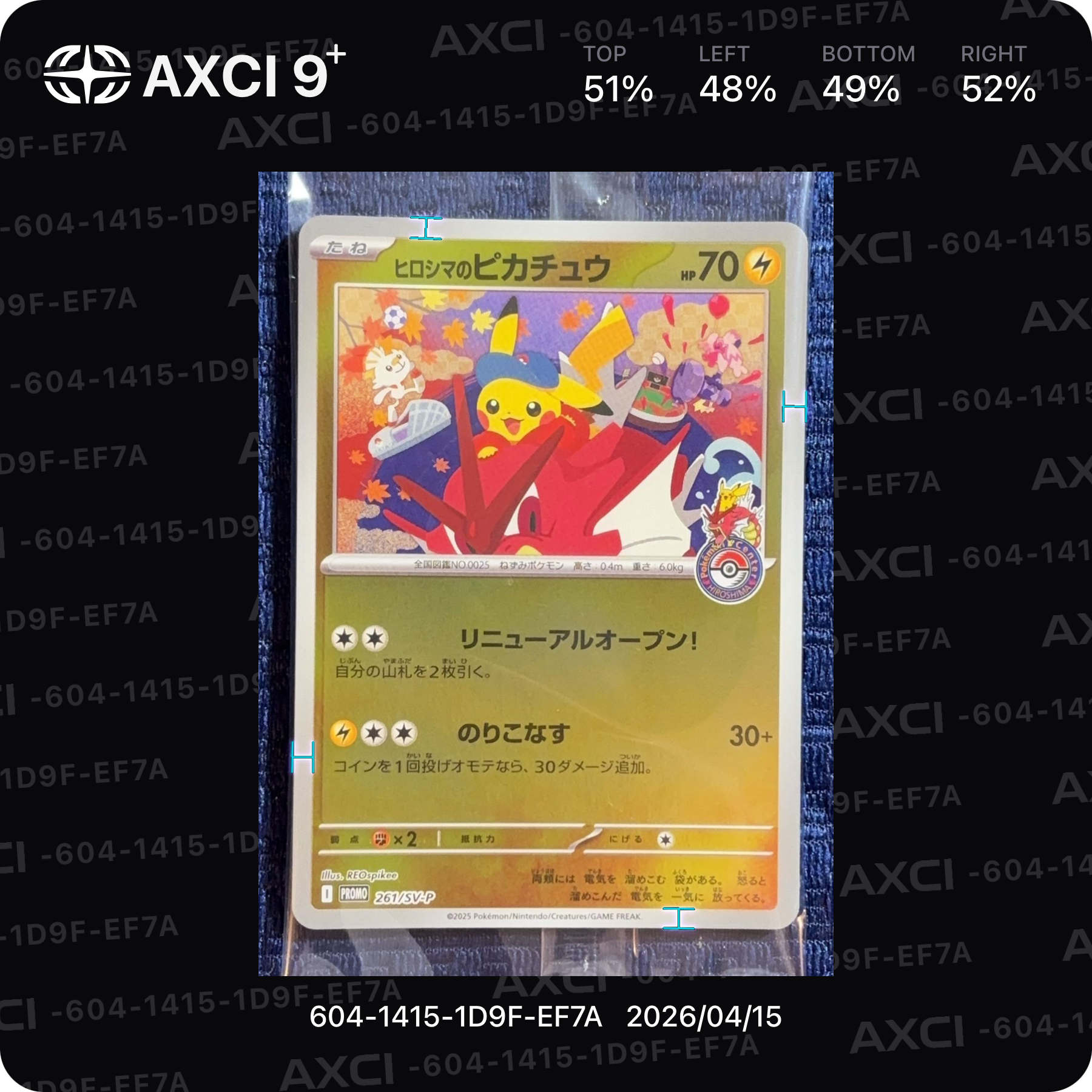 ヒロシマのピカチュウ P [SV-P 261](スペシャルBOX「ポケモンセンターヒロシマ」)