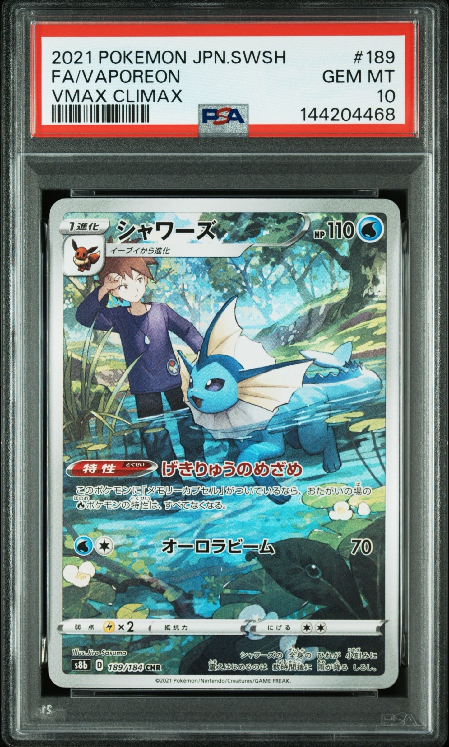 【PSA10】シャワーズ CHR VMAXクライマックス 189/184 ポケカ PSA10 シャワーズ CHR S8b VMAXクライマックス 189/184 - メルカリ