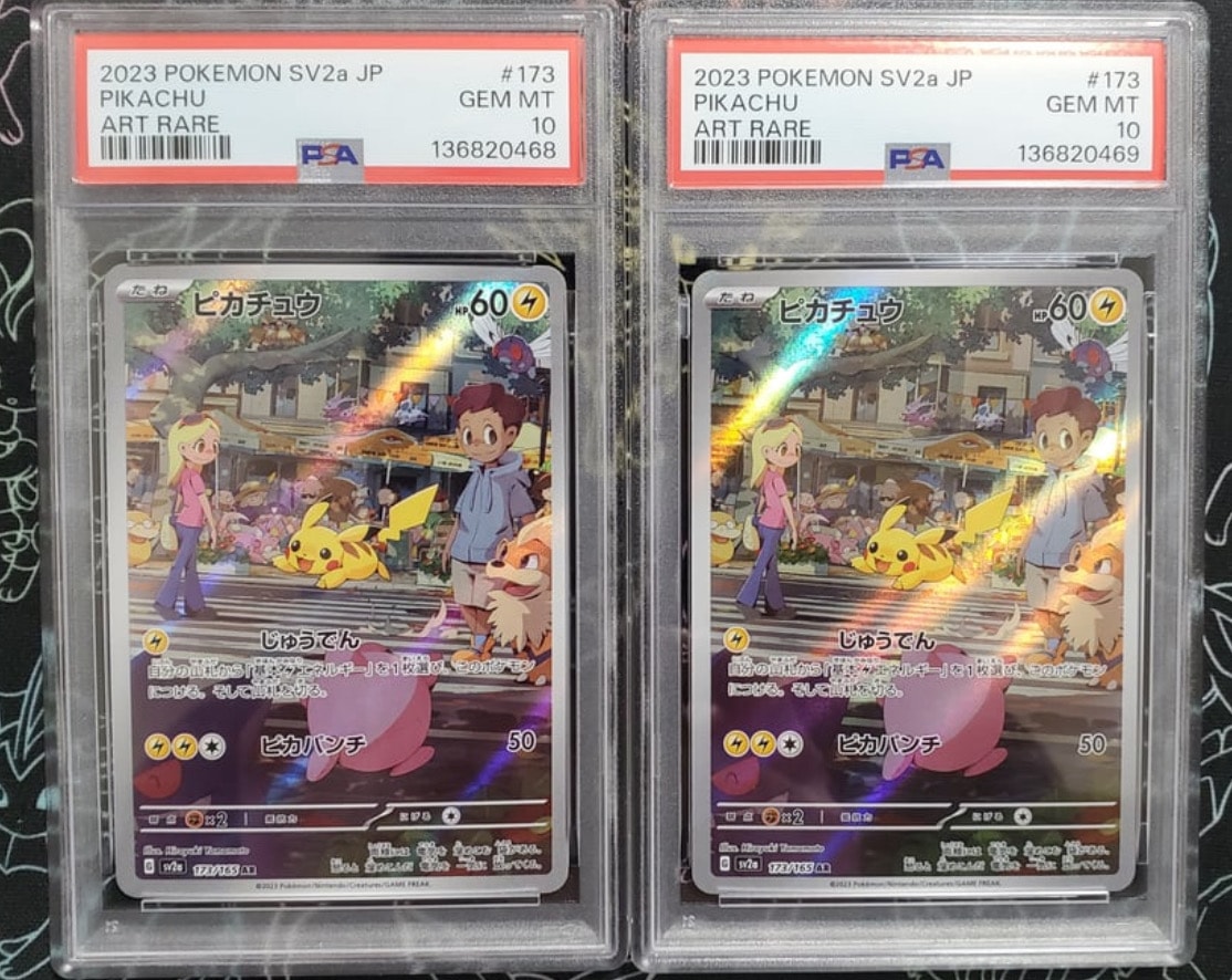 ピカチュウ AR[SV2a 173/165](強化拡張パック「ポケモンカード151」)