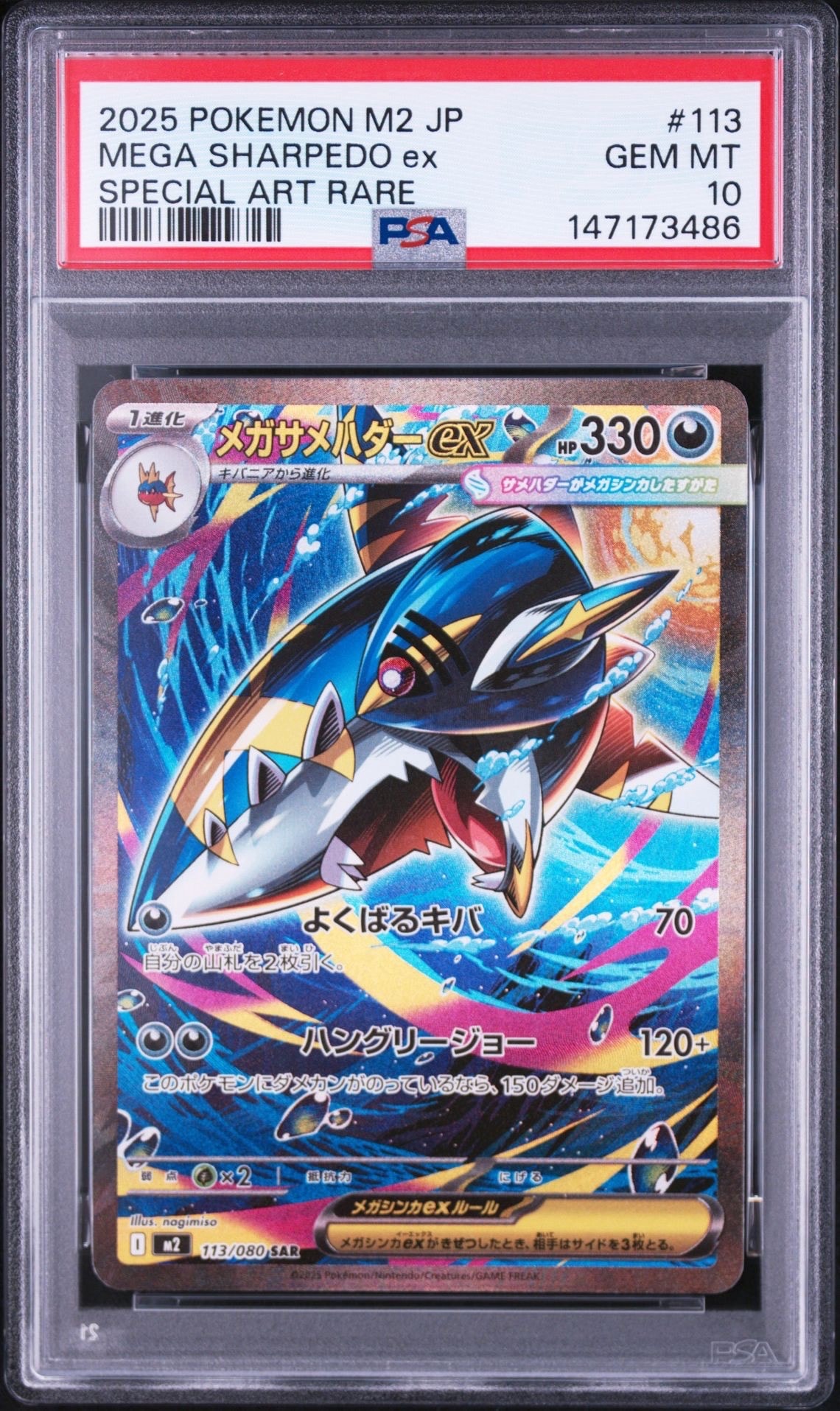 PSA10 マニューラAR 746/742 スタートデッキ100 PSA10】マニューラ AR仕様 [MC 746/742](スタートデッキ100「バトル