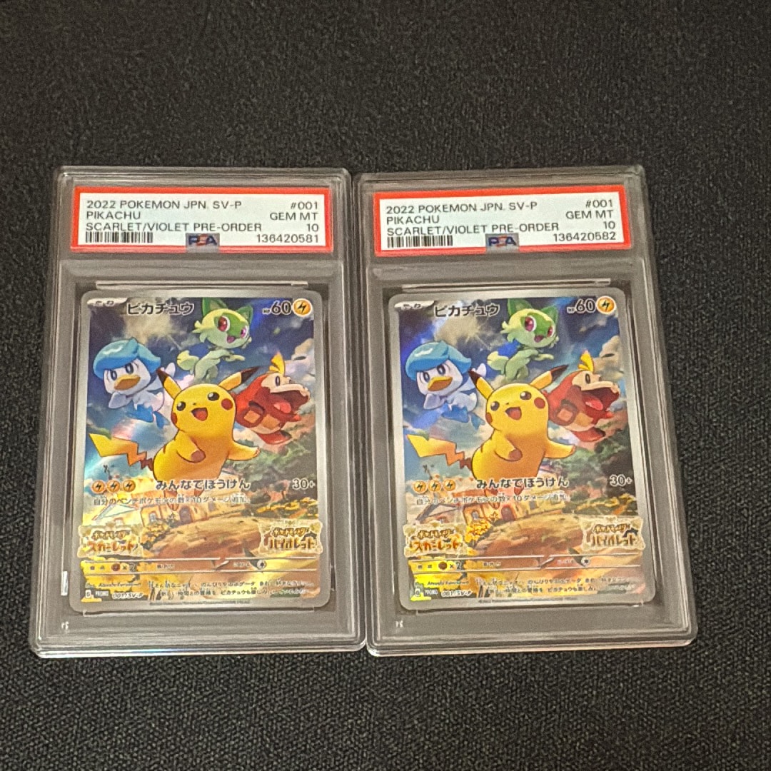 ピカチュウ: プロモ [001/SV-P](プロモーションカード「SV-P」)