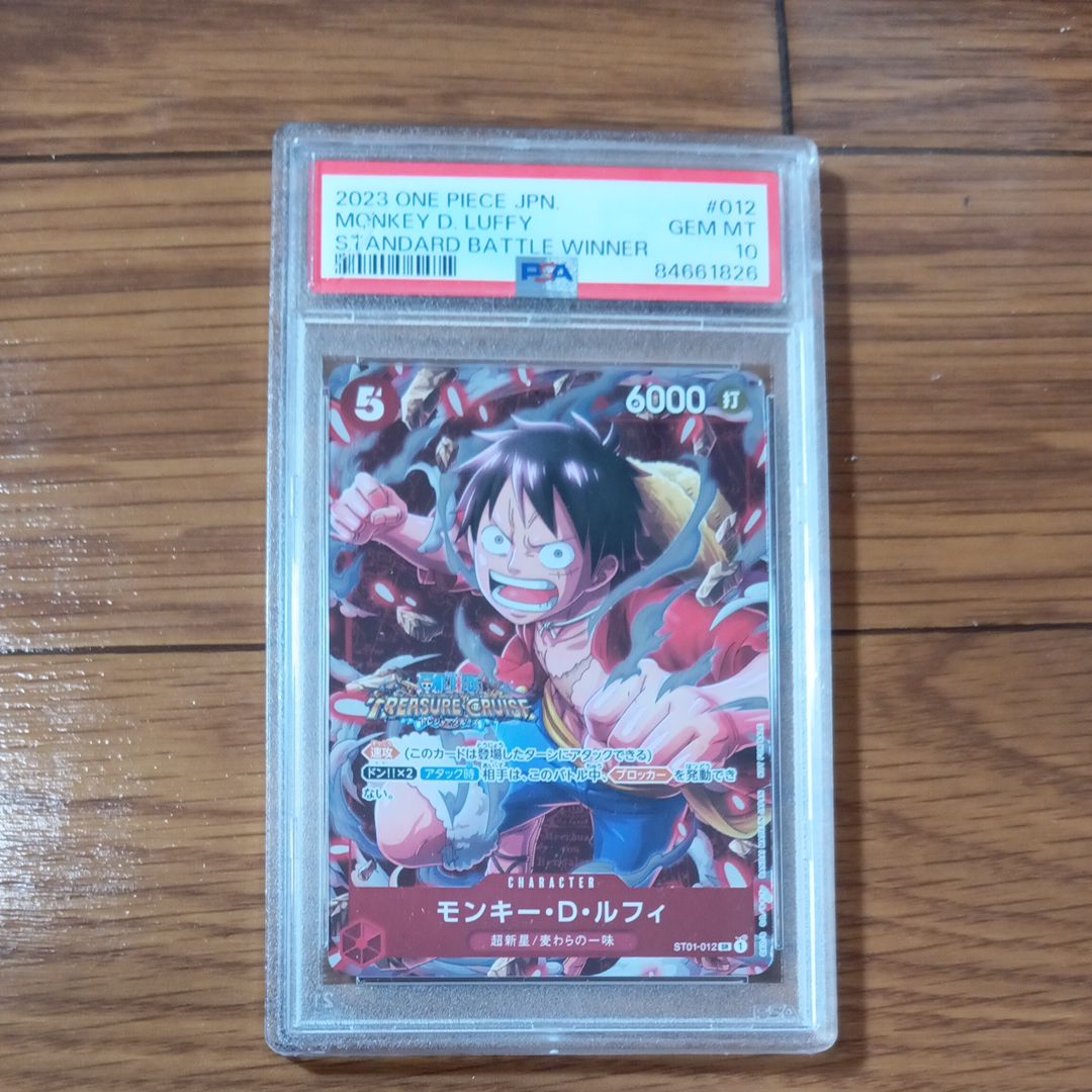 モンキー・D・ルフィ SR [ST01-012] (スタンダードバトル 優勝記念品)