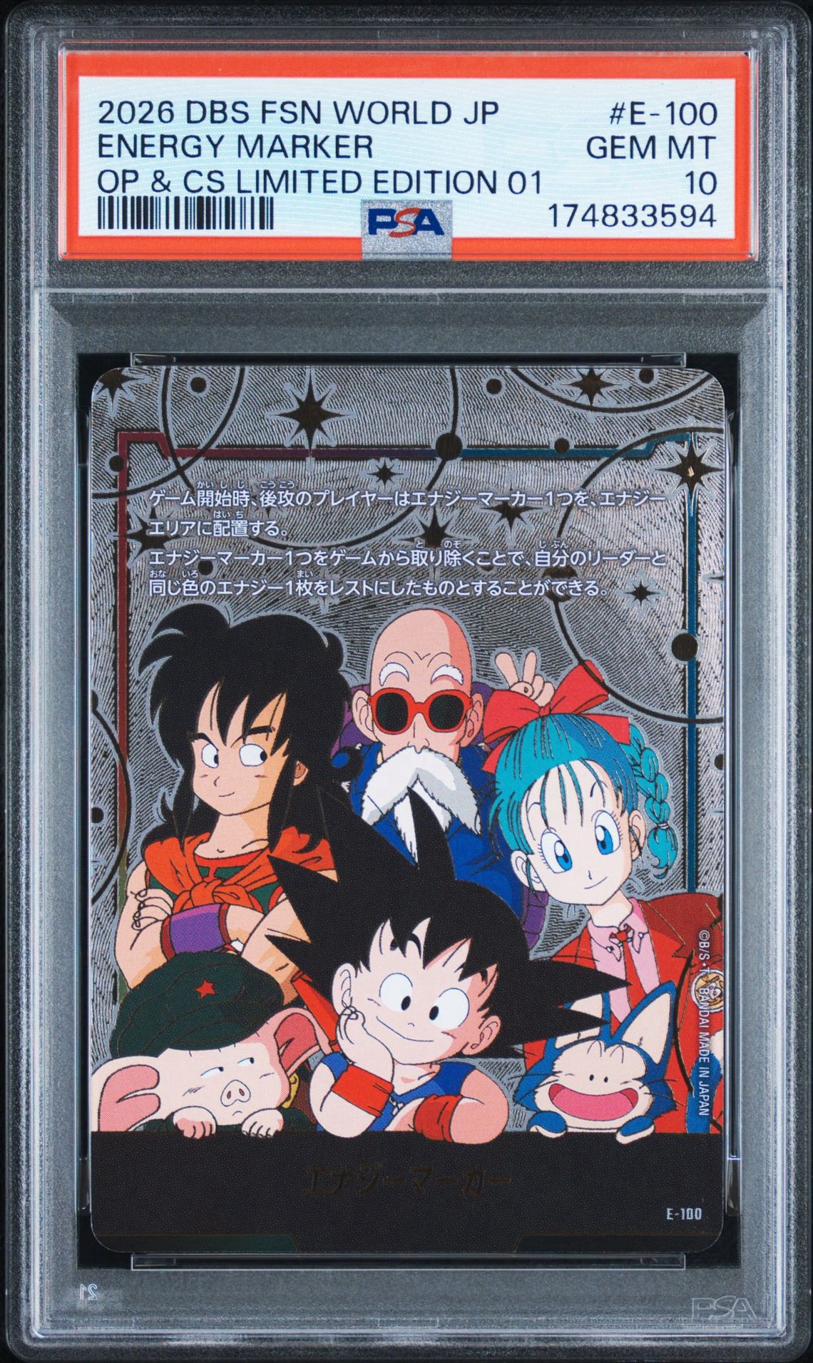 PSA10】エナジーマーカー [E-100](「オフィシャルプレイマット&カード