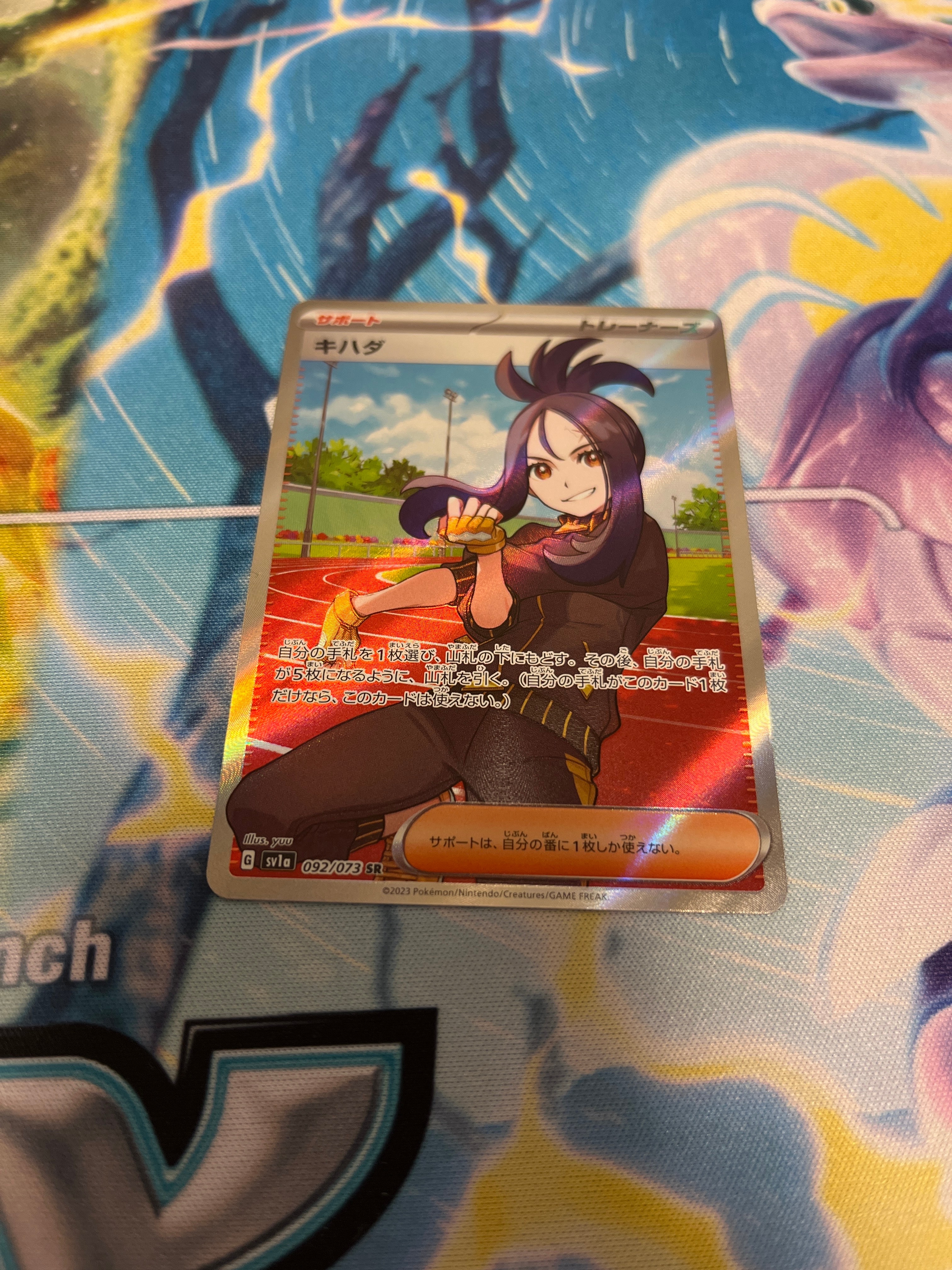 キハダ SR[SV1a 092/073](スカーレット&バイオレット 拡張パック「トリプレットビート」)