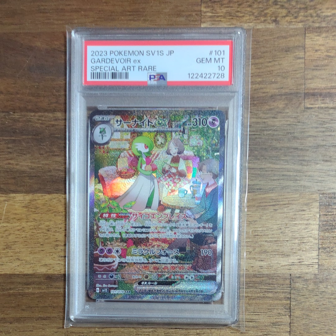 サーナイトex SAR[SV1S 101/078](スカーレット&バイオレット 拡張パック「スカーレットex」)