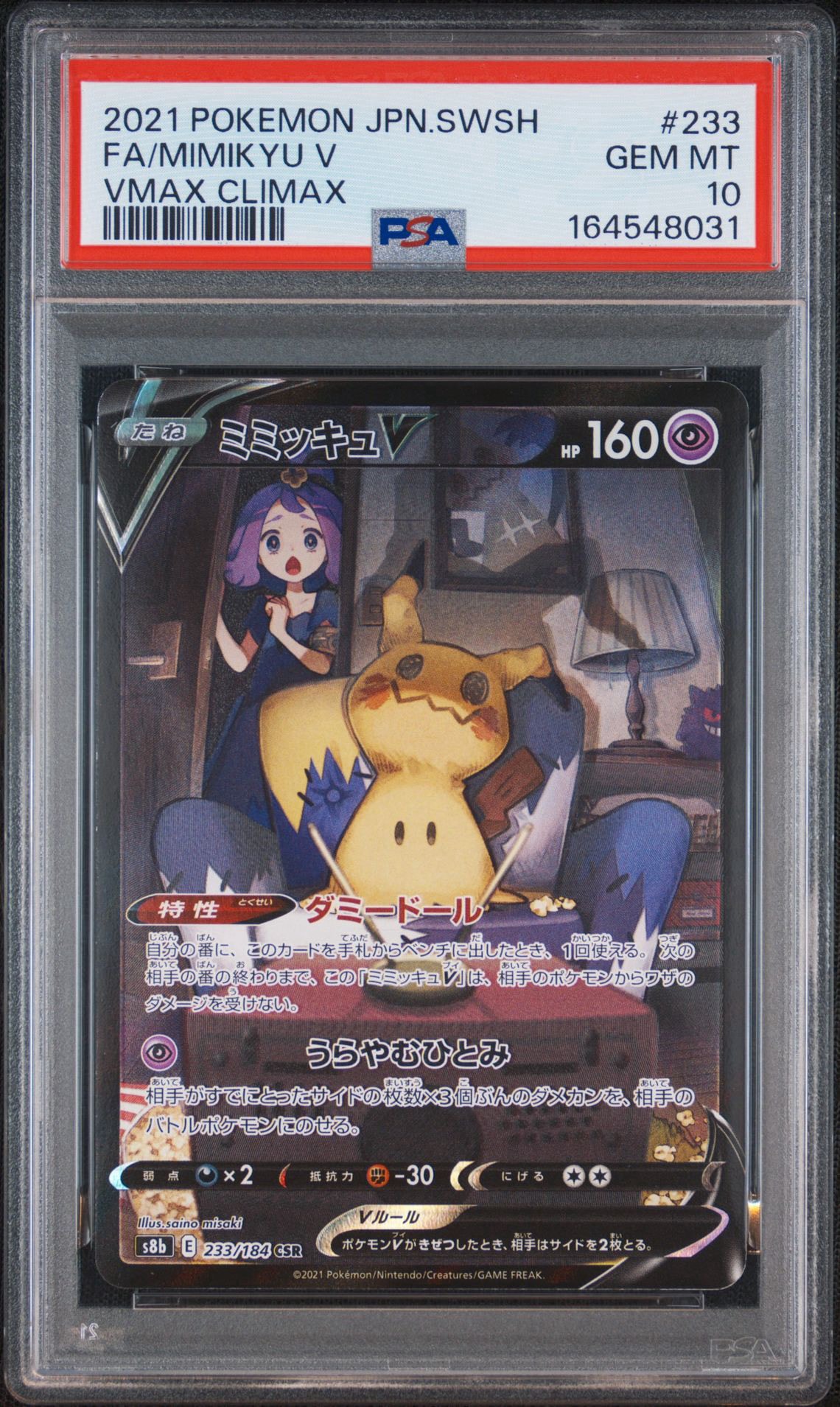 Mimikyu V (Acerola) CSR[s8b 233/184](Enhanced Expansion"VMAX Climax")