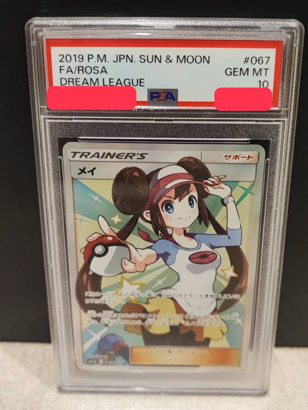 メイ SR[SM11b 067/049](強化拡張パック「ドリームリーグ」)