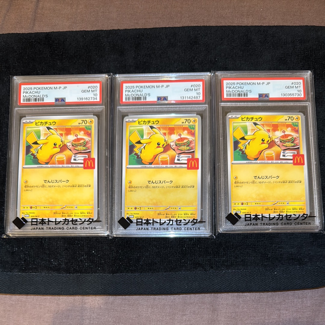 ピカチュウ P [M-P 020](プロモカードパック「マクドナルド ハッピーセット2025」)