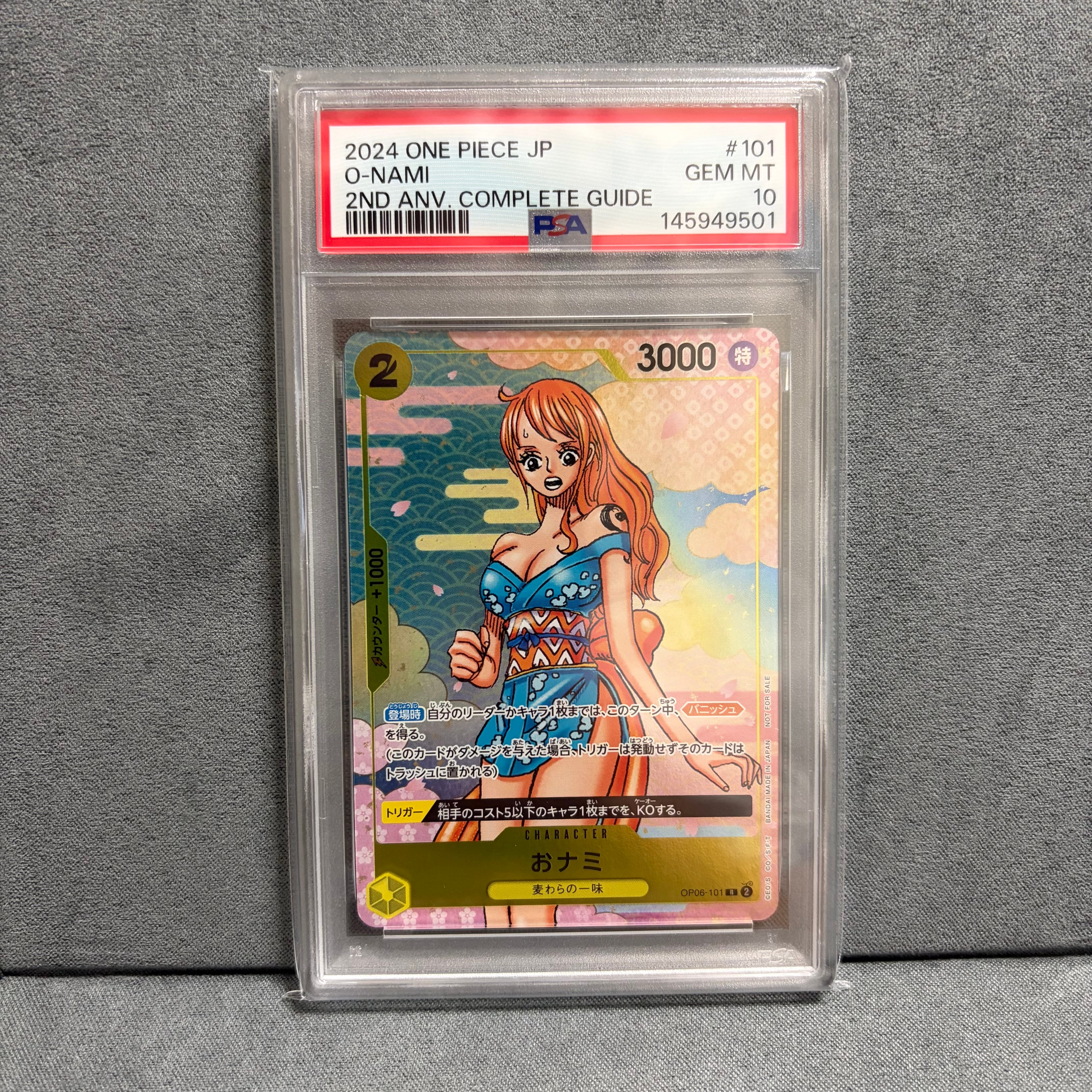 おナミ R [OP06-101](プロモーションカード「ONE PIECE CARD GAME 2nd ANNIVERSARY COMPLETE GUIDE」)
