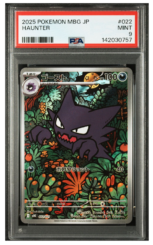 Nの筋書き SAR [SV11B 173/086](拡張パック「ブラックボルト」)の新品