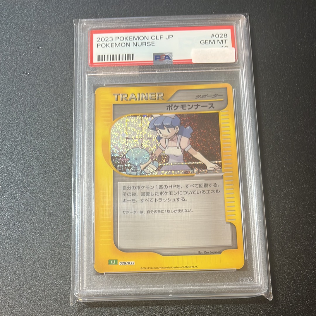ポケモンナース [CLF 028/032](ポケモンカードゲーム Classic)の新品