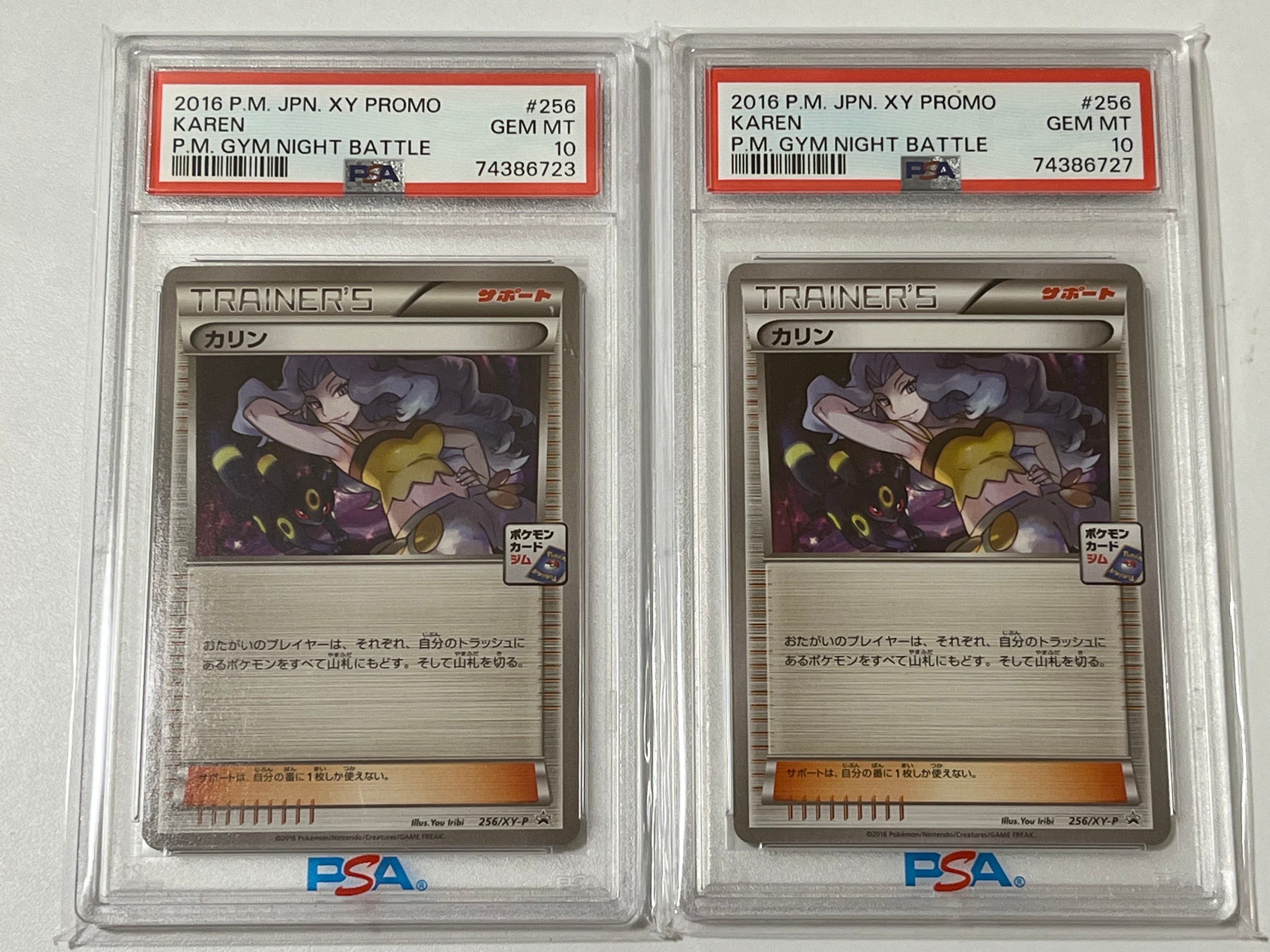 カリン P [XY-P 256](プロモーションカード「カリンのナイトバトル」)