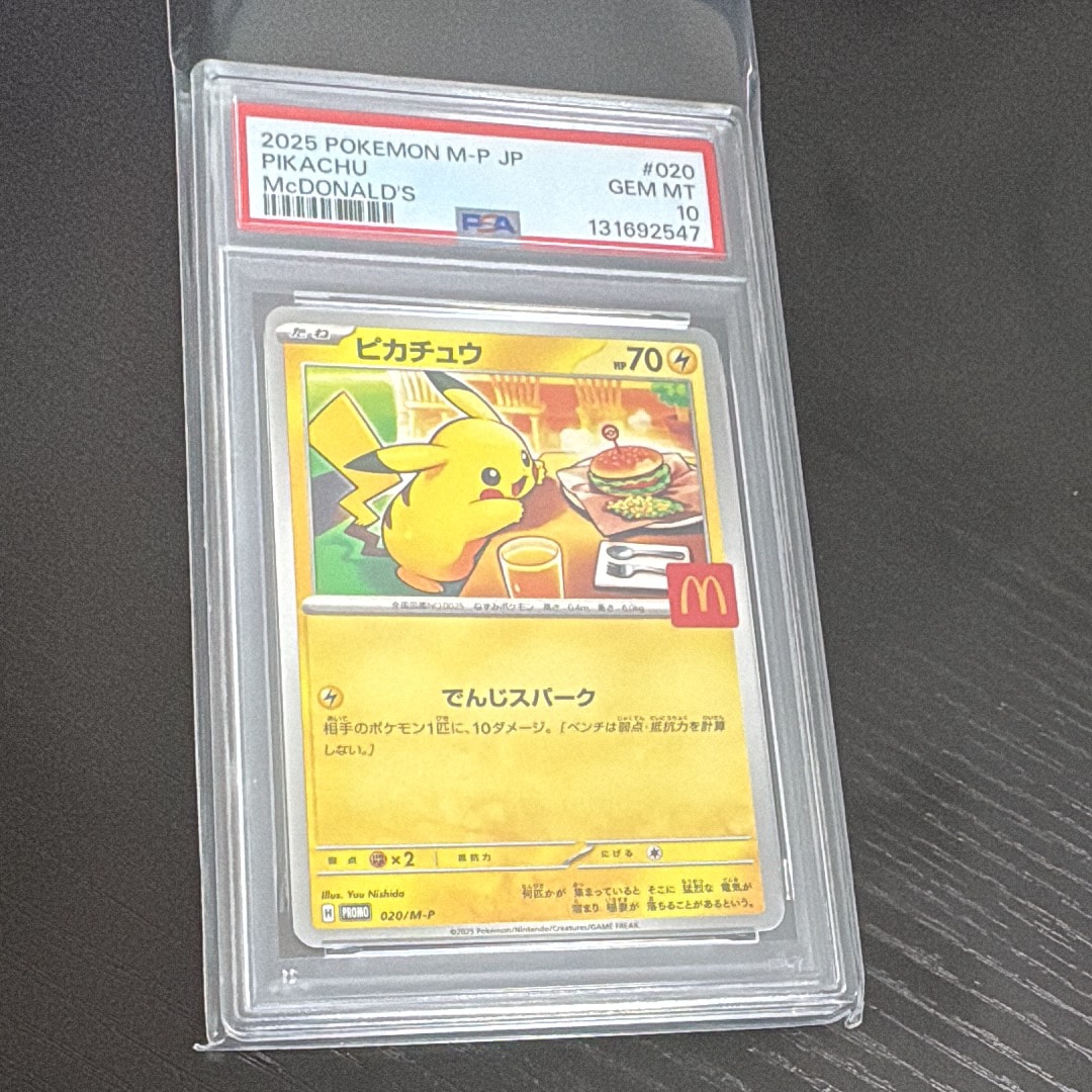 ピカチュウ P [M-P 020](プロモカードパック「マクドナルド ハッピーセット2025」)