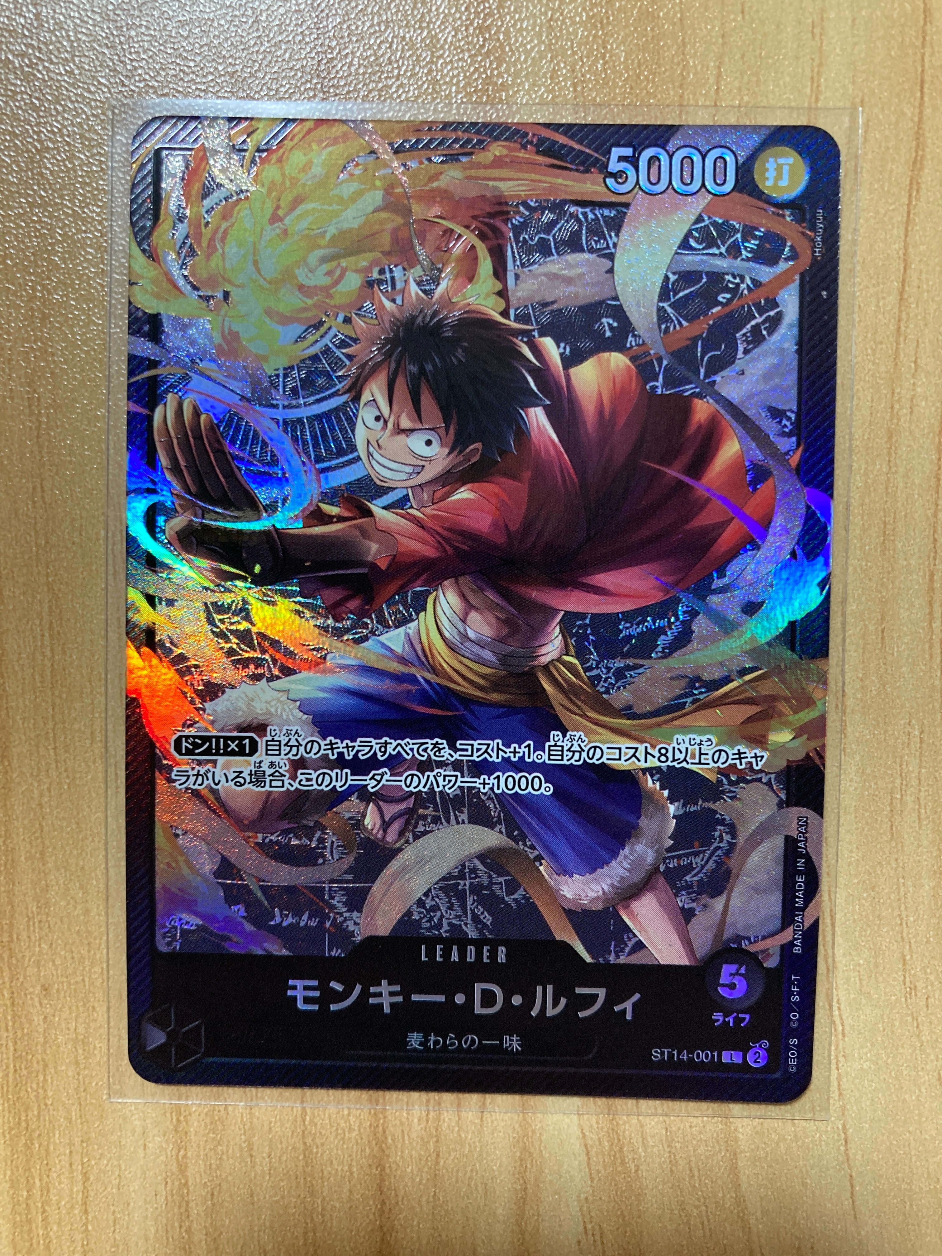 モンキー・D・ルフィ L [ST14-001](スタートデッキ「3D2Y」)