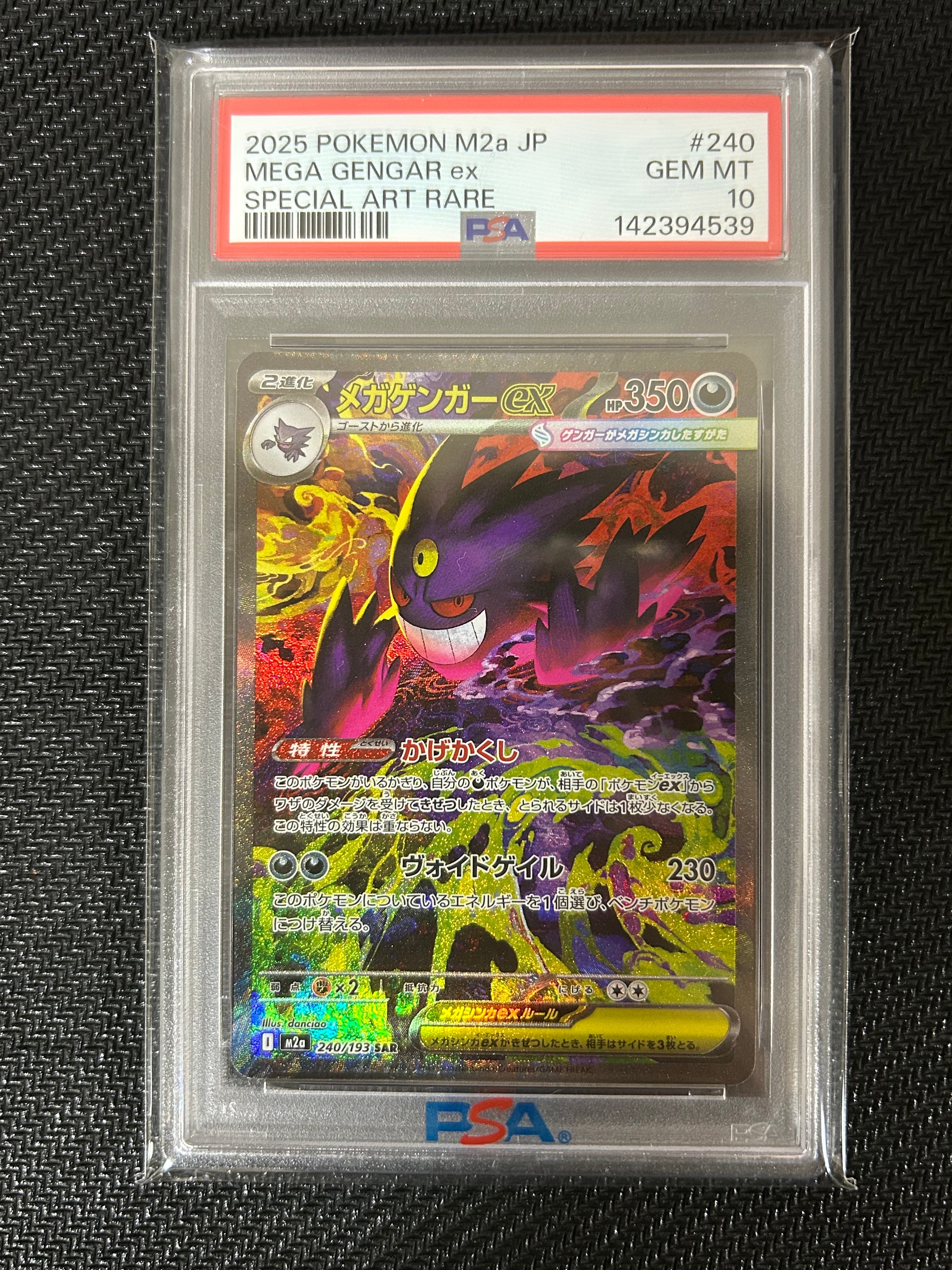 モクロー&アローラナッシーGX SR: SA[SM10b 056/054](強化拡張パック