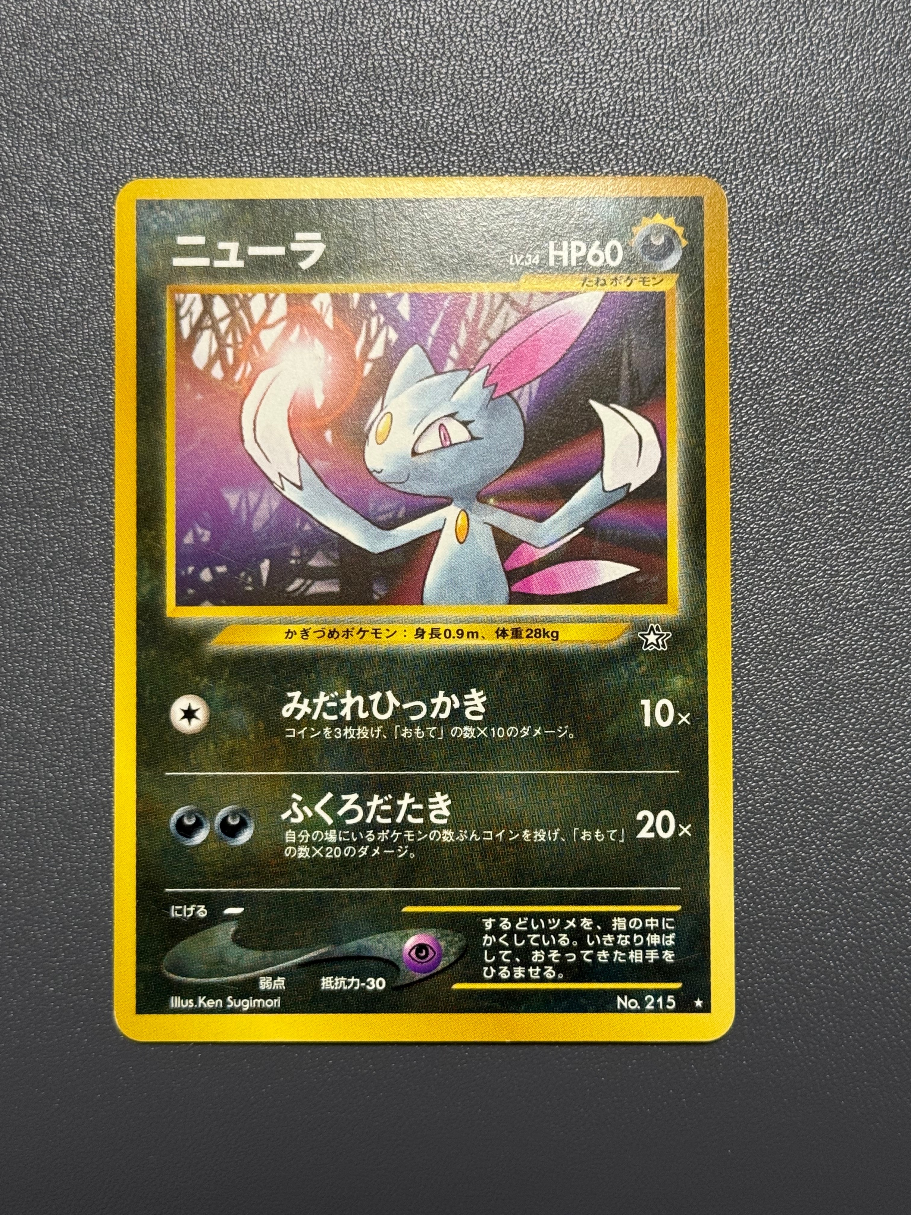 ピカチュウ セブンイレブン: プロモ[S-P 001](プロモーションカード