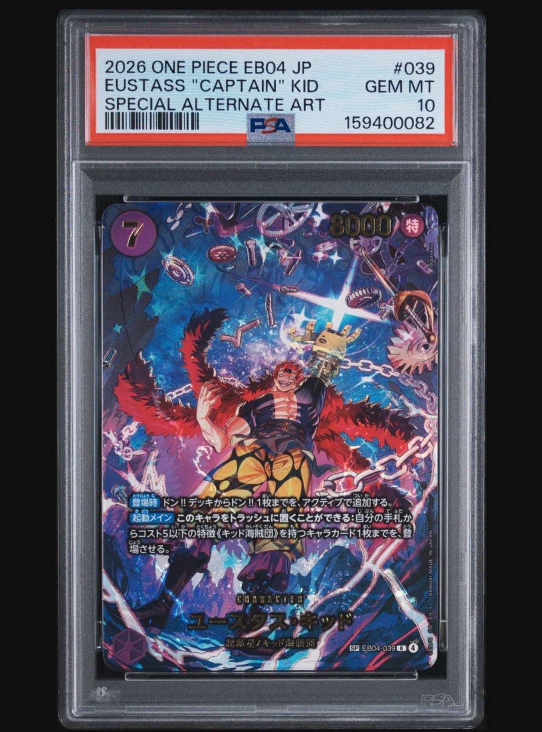 PSA10】ユースタス・キッド R-SPC [EB04-039](エクストラブースター