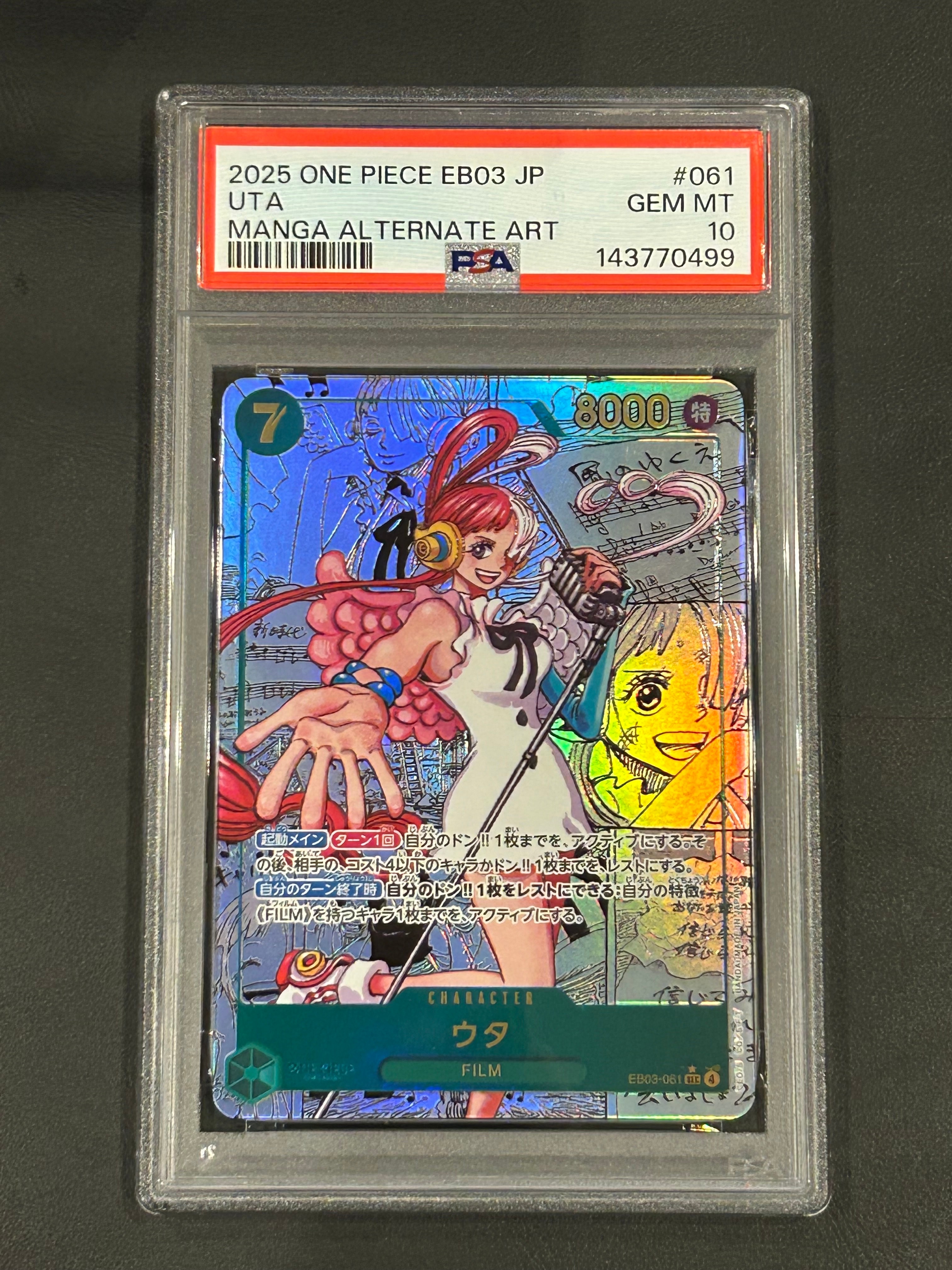 ウタ SEC-SP (コミパラ) [EB03-061](エクストラブースター「ワンピース