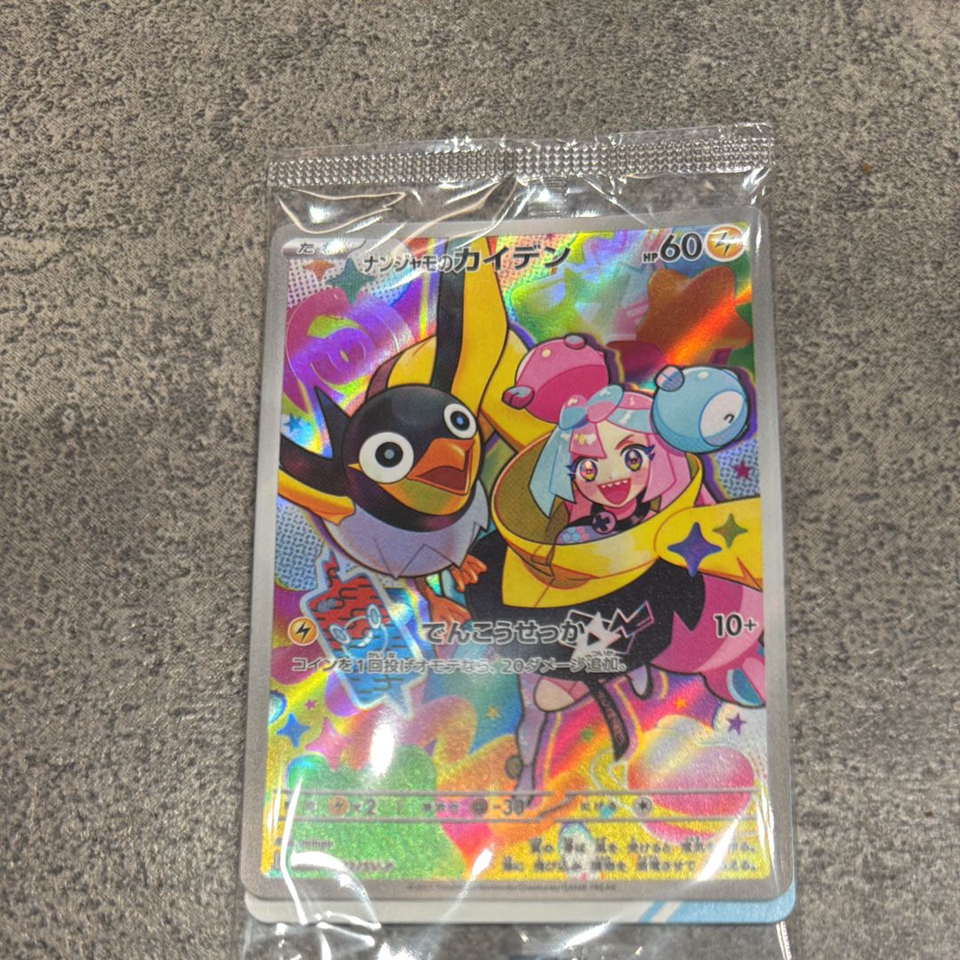 ナンジャモのカイデン P [SV-P 232](プロモーションカード「拡張パック バトルパートナーズ Box購入キャンペーン」)