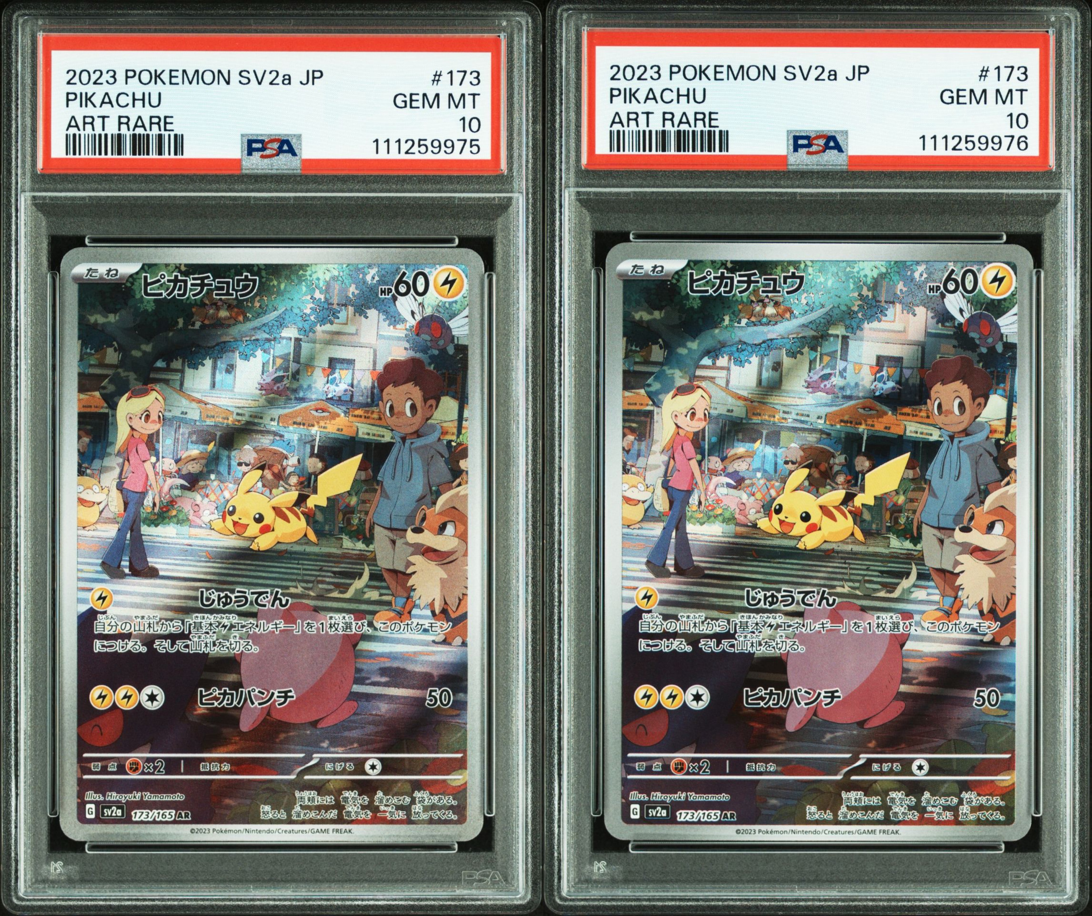 ピカチュウ AR[SV2a 173/165](強化拡張パック「ポケモンカード151」)