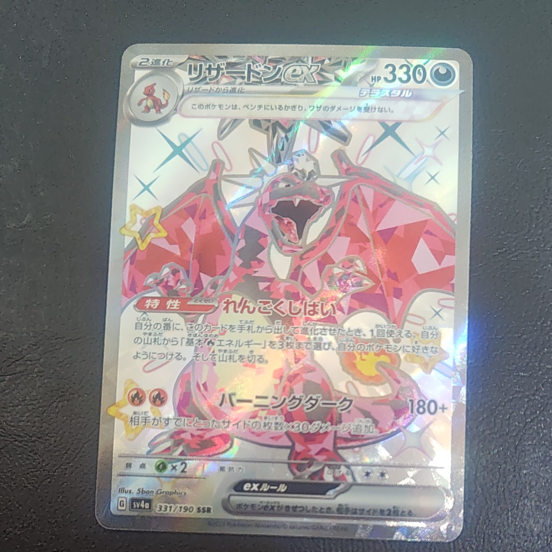 【PSA10】ゲンガー＆ミミッキュGX RR タッグボルト 038/095 ゲンガー&ミミッキュGX RR [SM9 038/095](拡張パック「タッグボルト