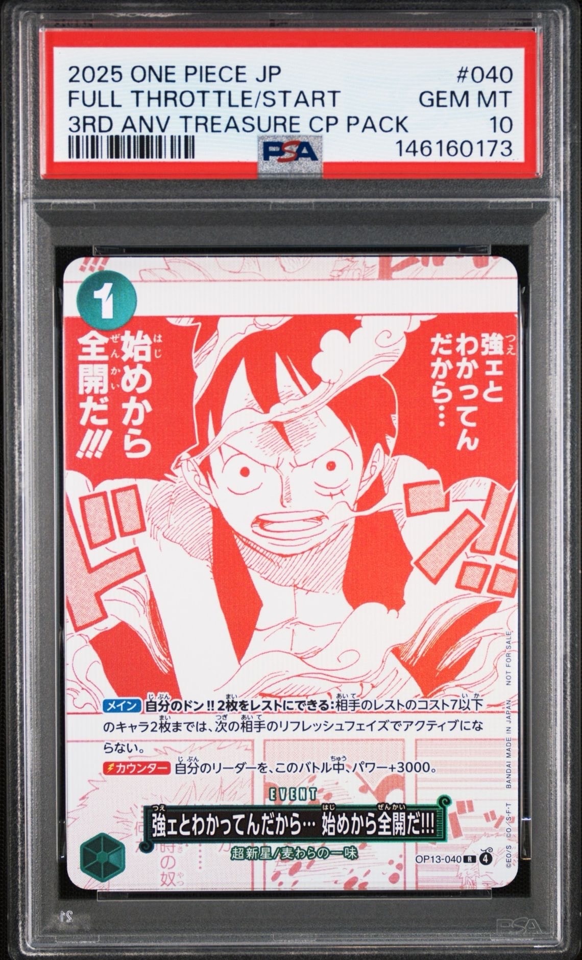 強ェとわかってんだから… 始めから全開だ!!! R [OP13-040